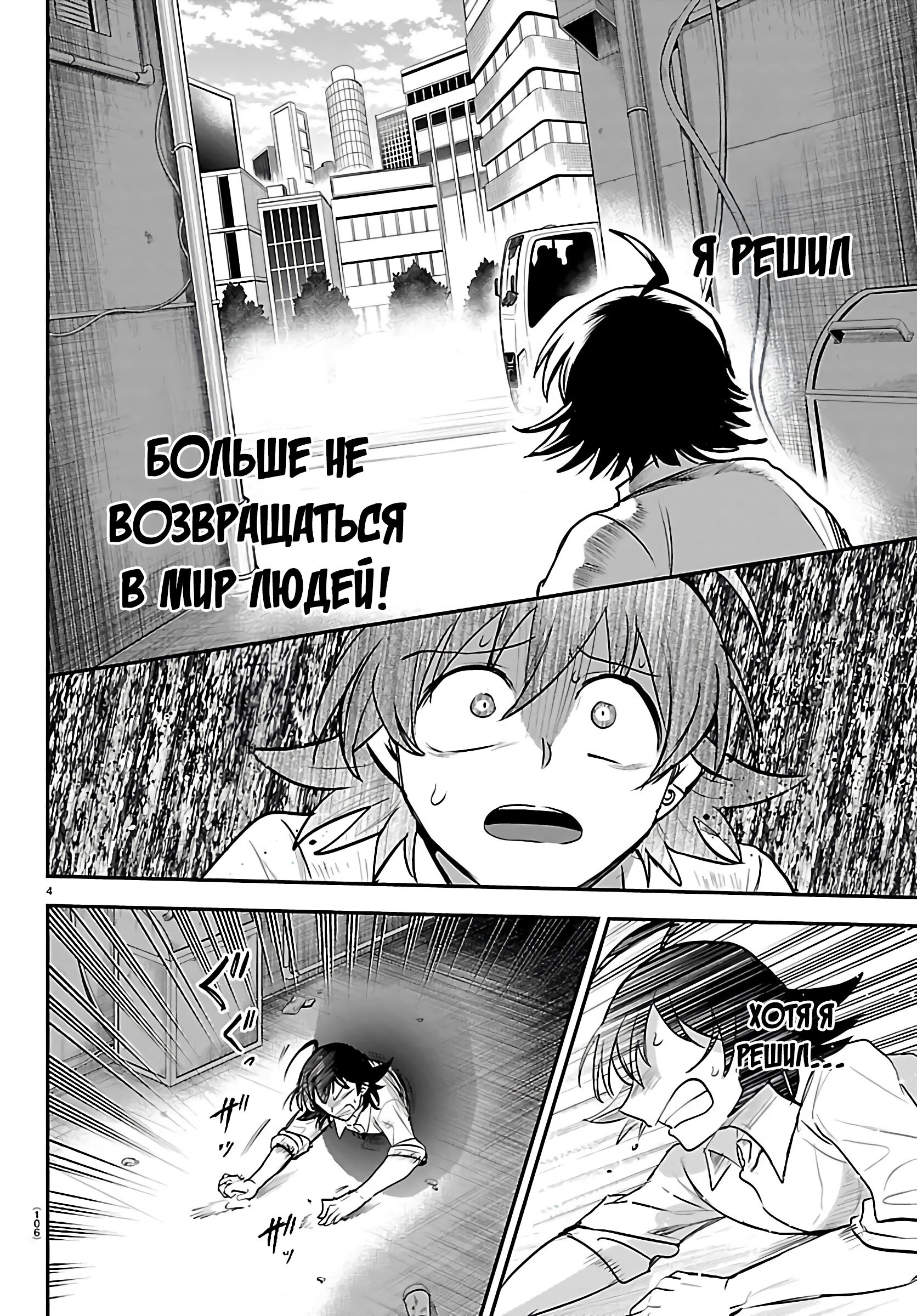 Страница 5