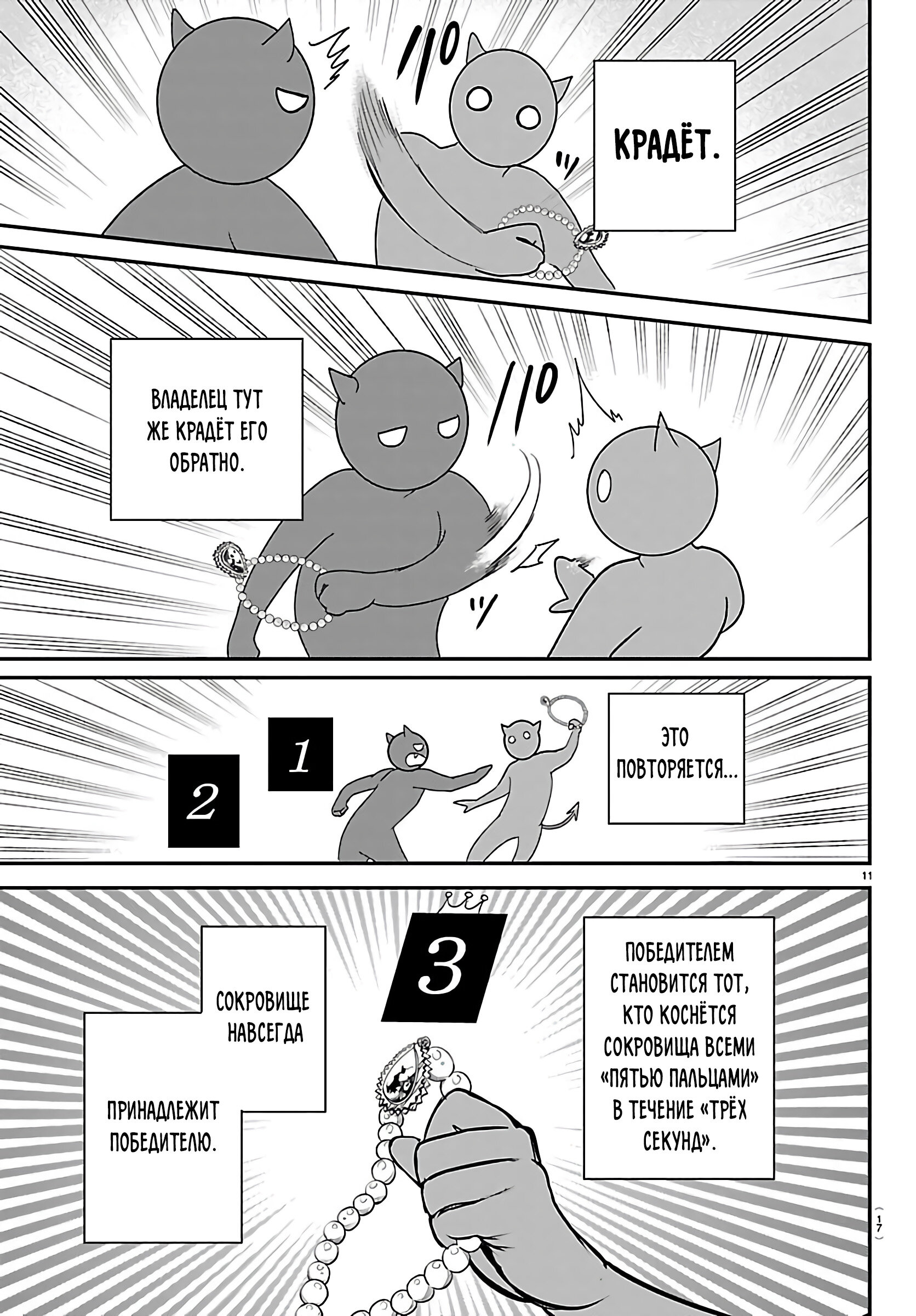 Страница 12