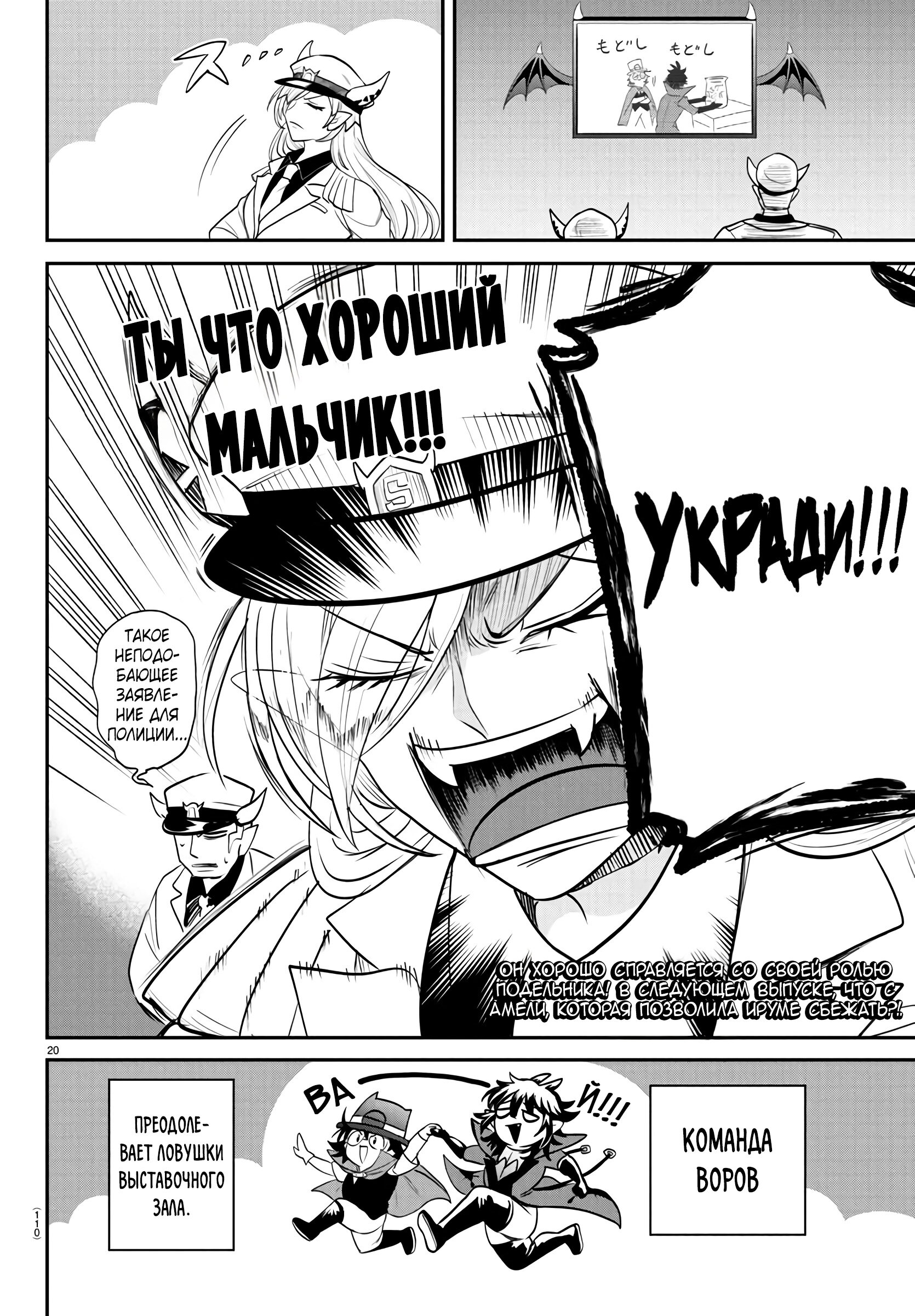 Страница 20