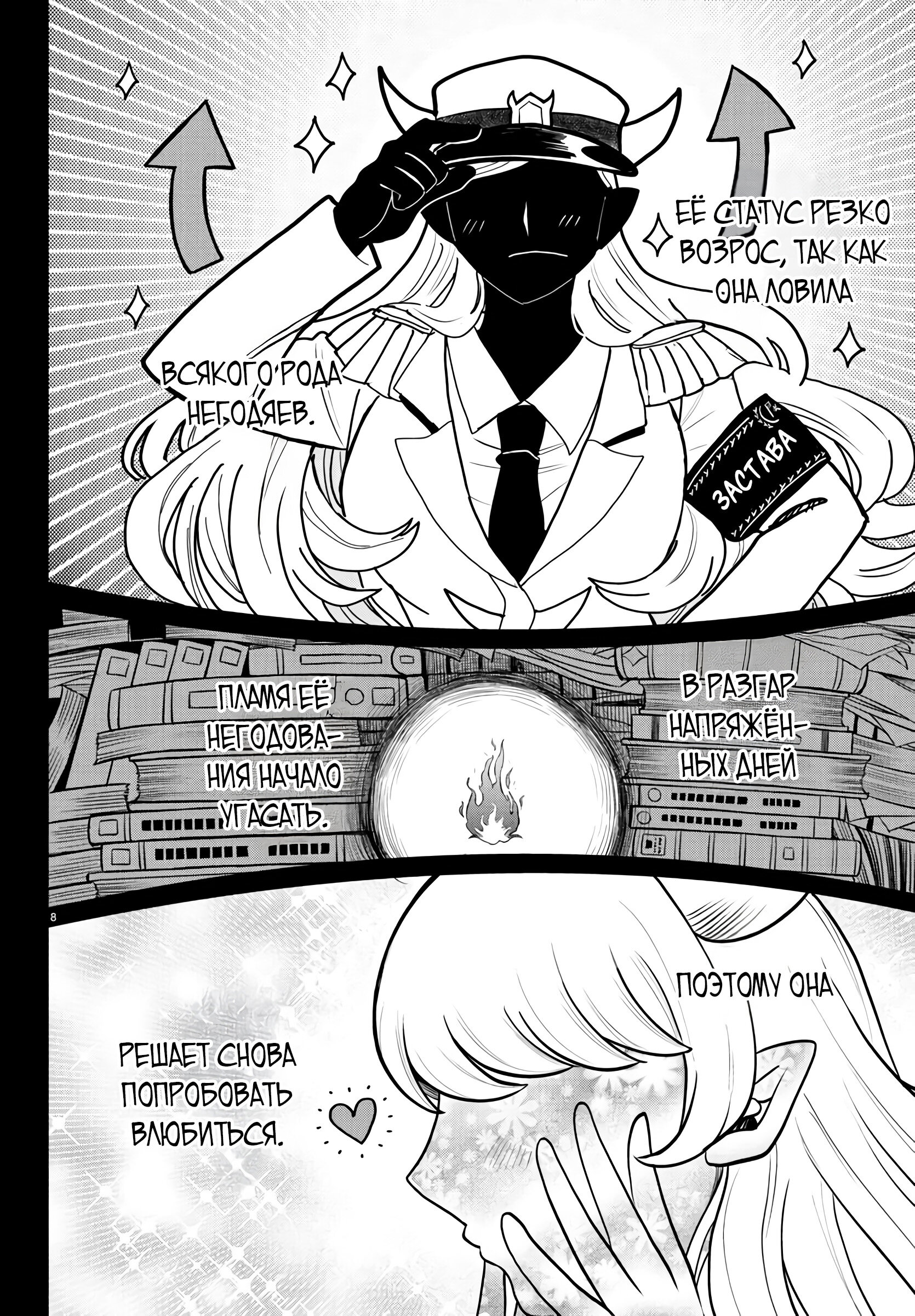 Страница 9