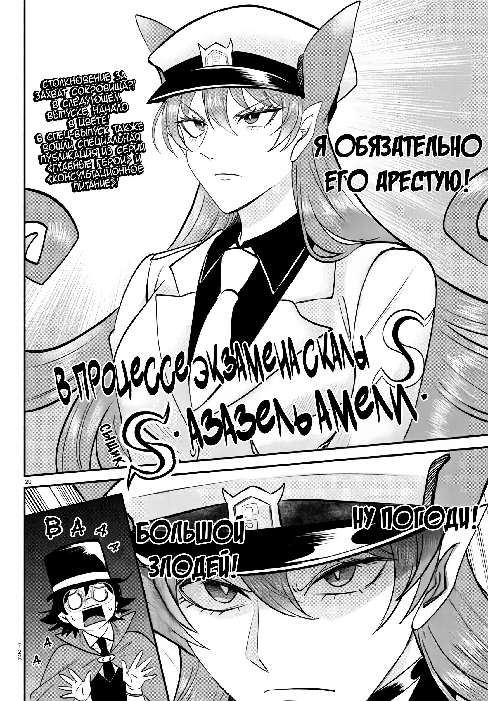 Страница 20