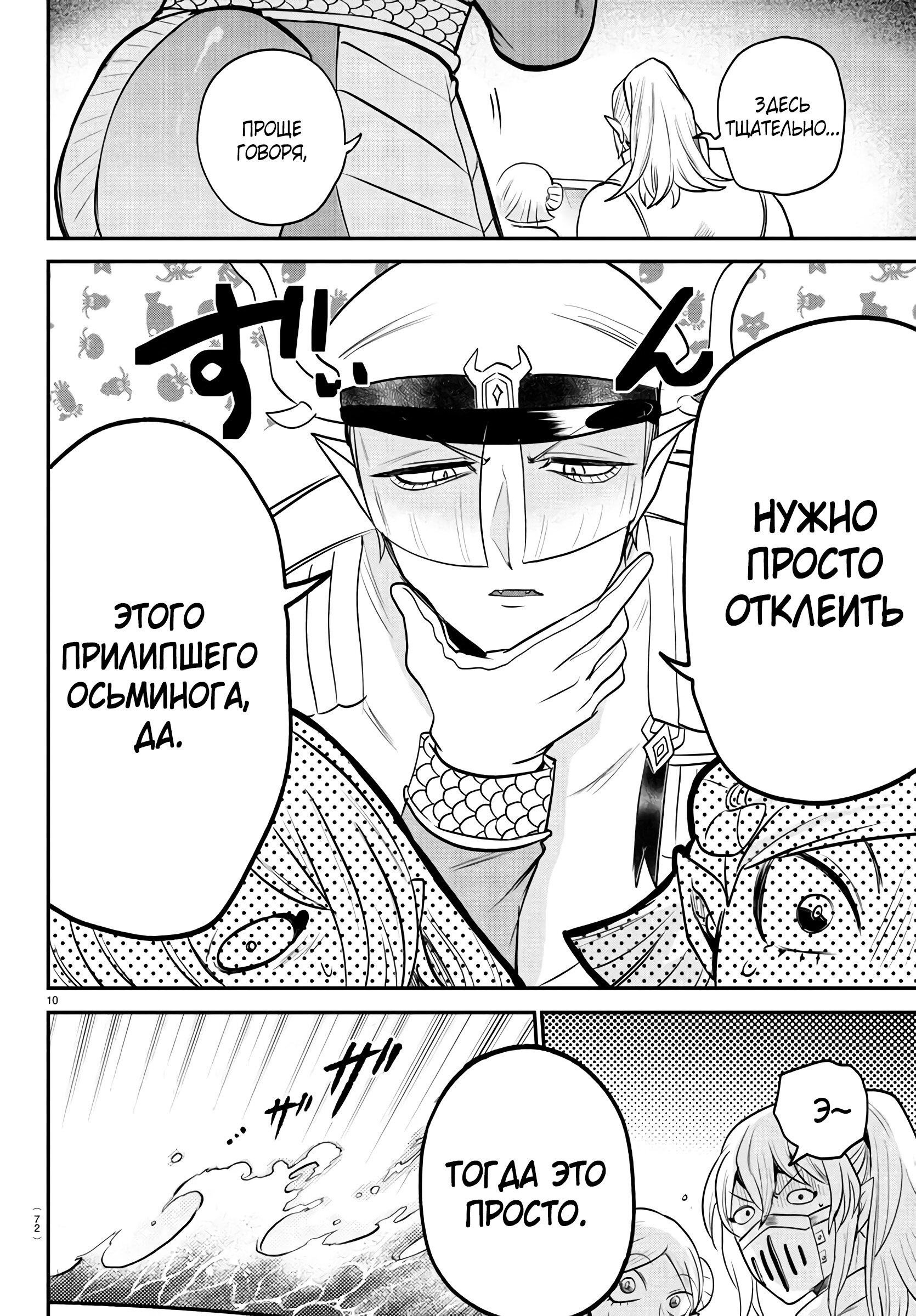 Страница 11