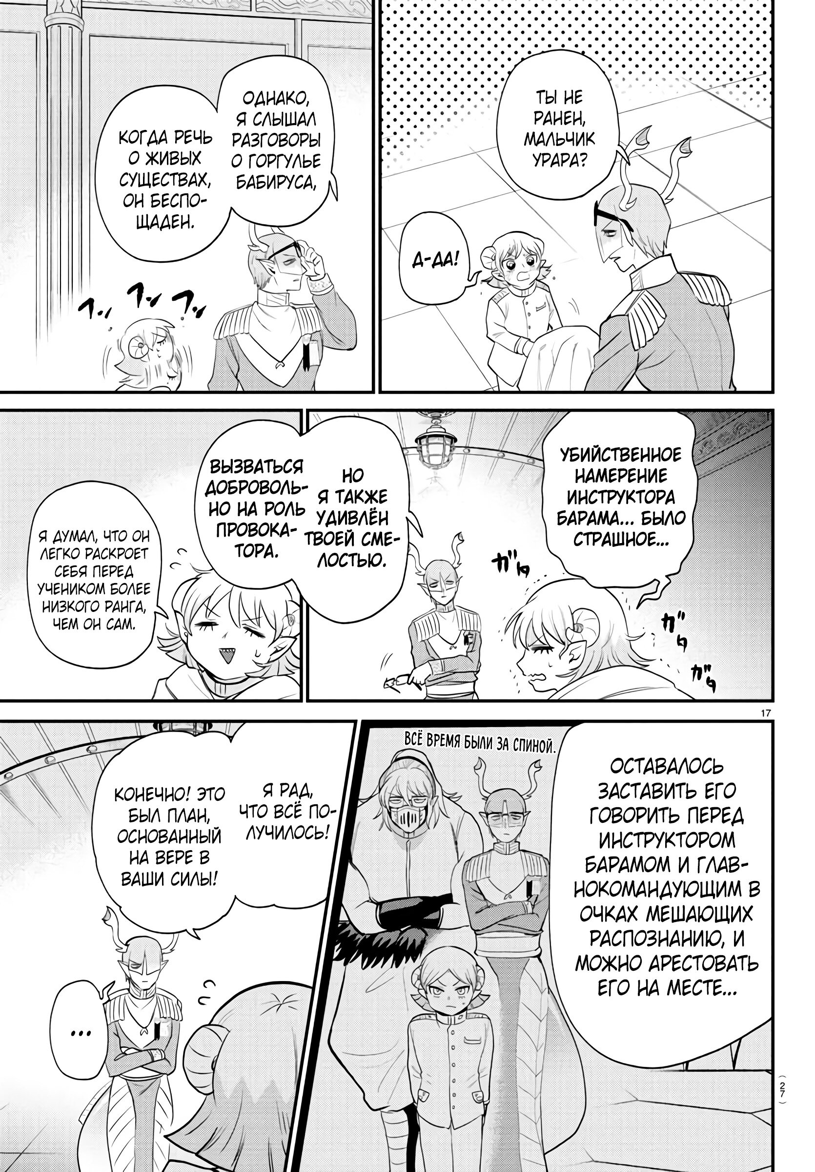 Страница 18