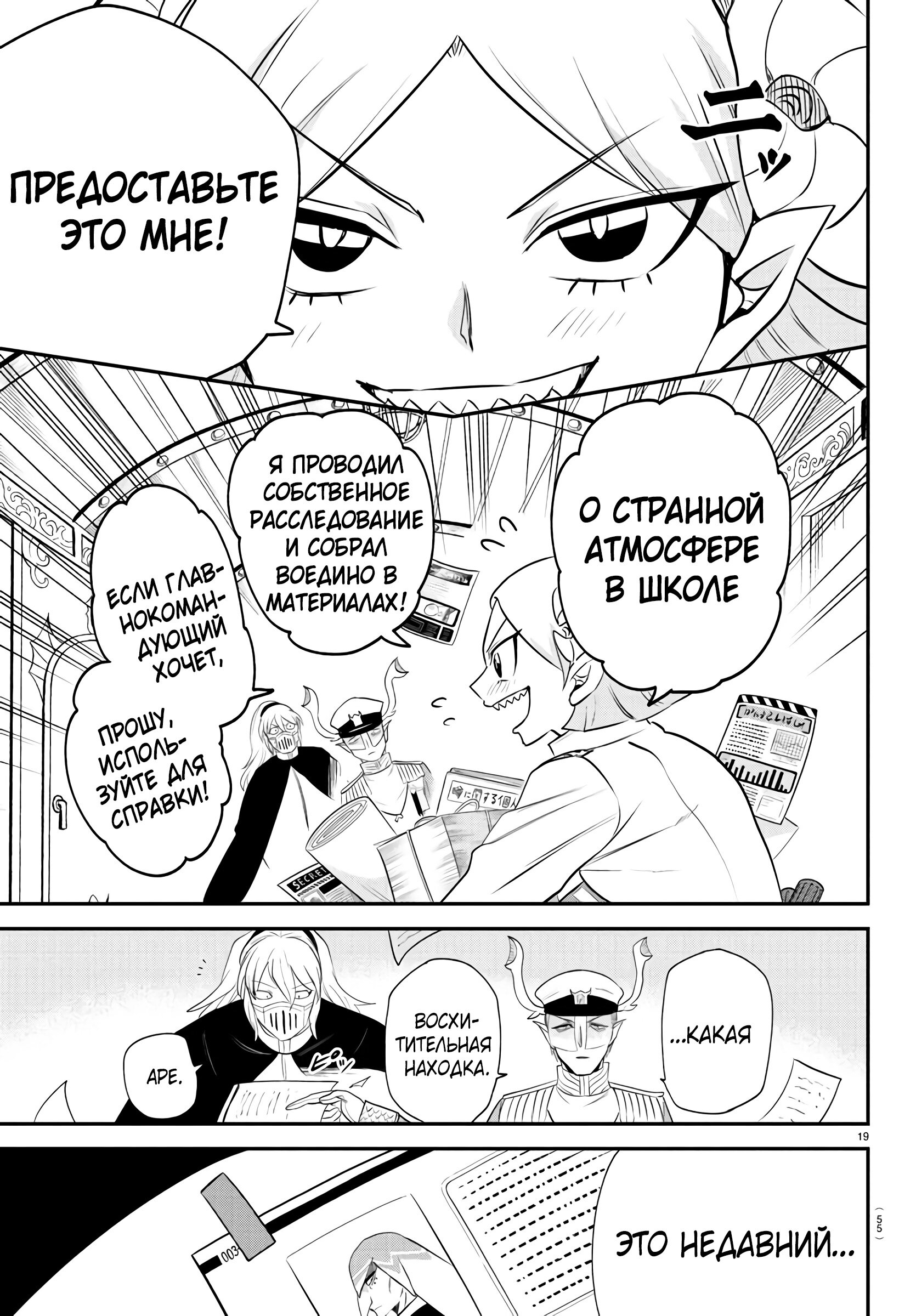 Страница 19