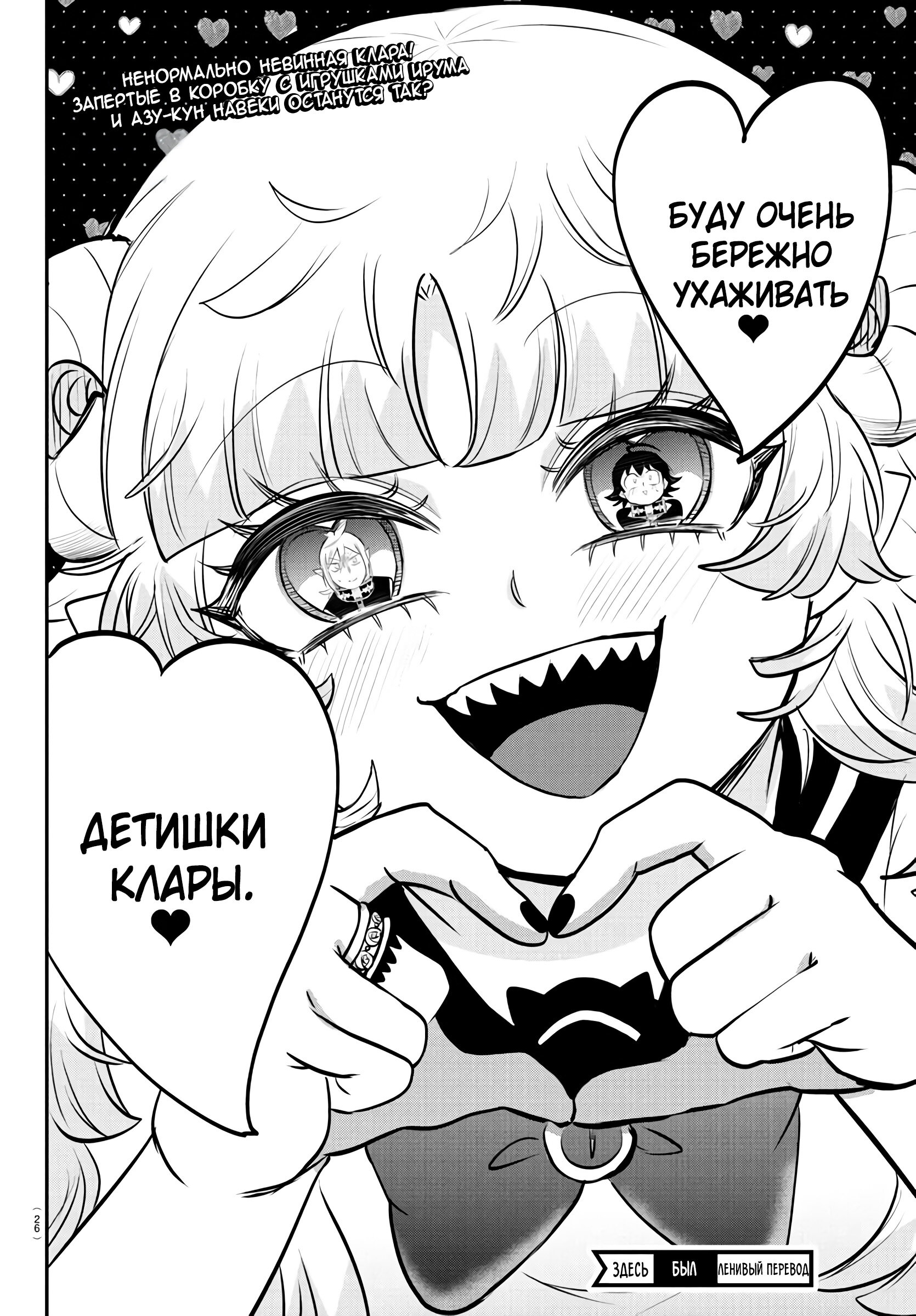 Страница 20