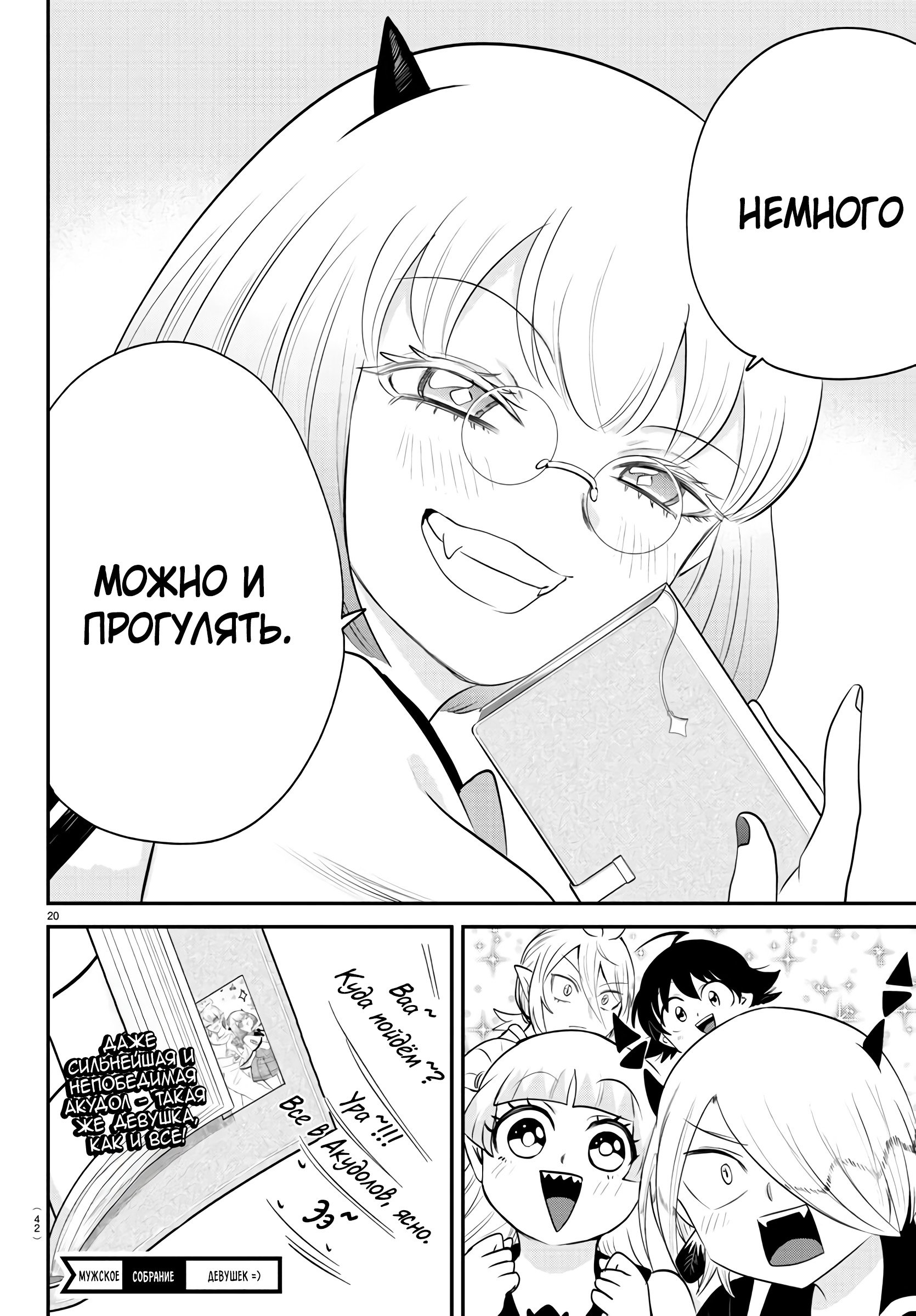 Страница 21