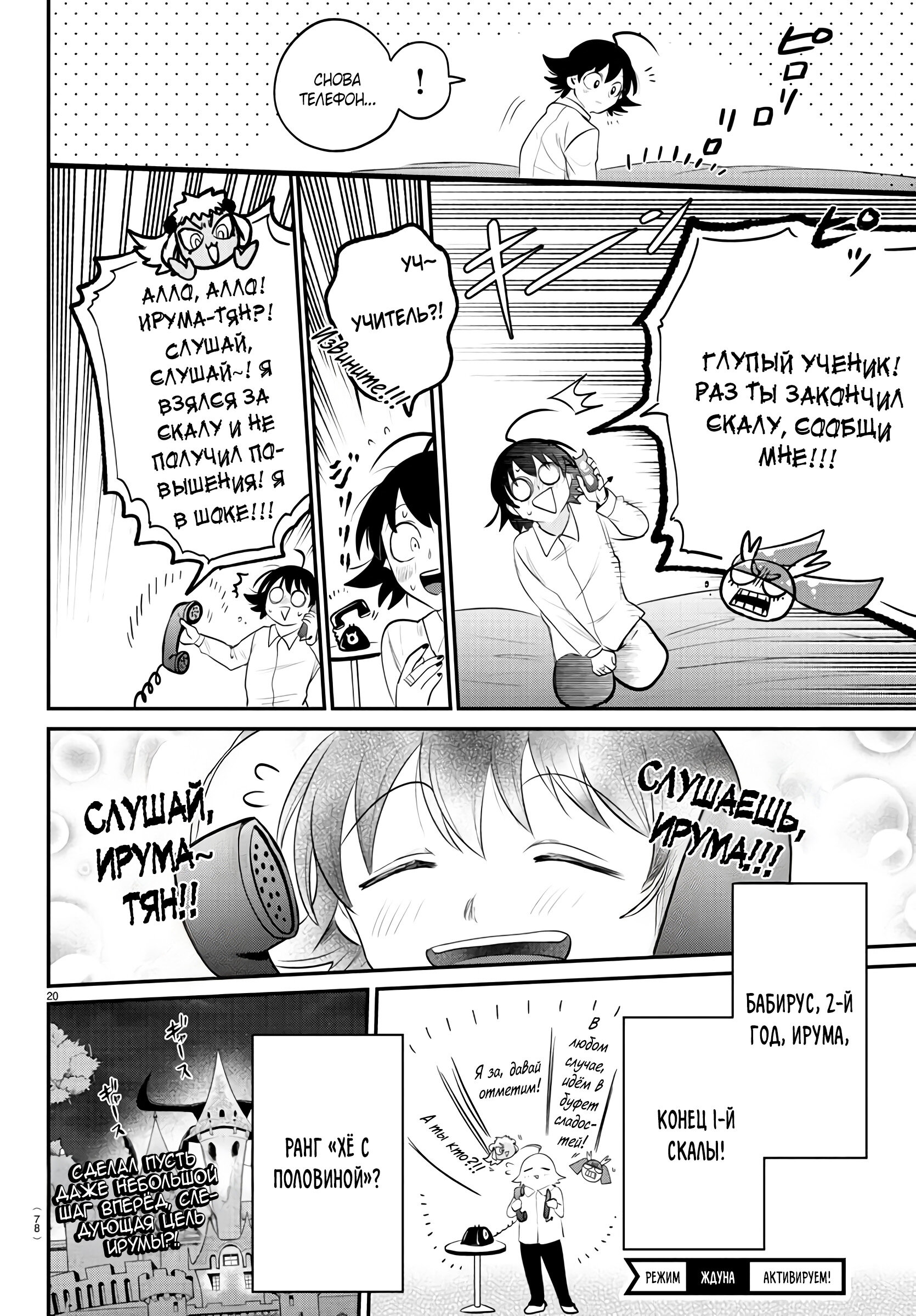 Страница 20