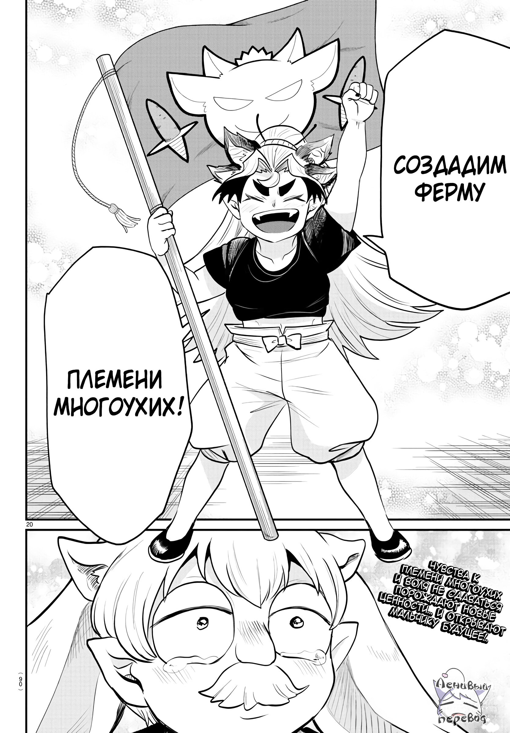 Страница 20