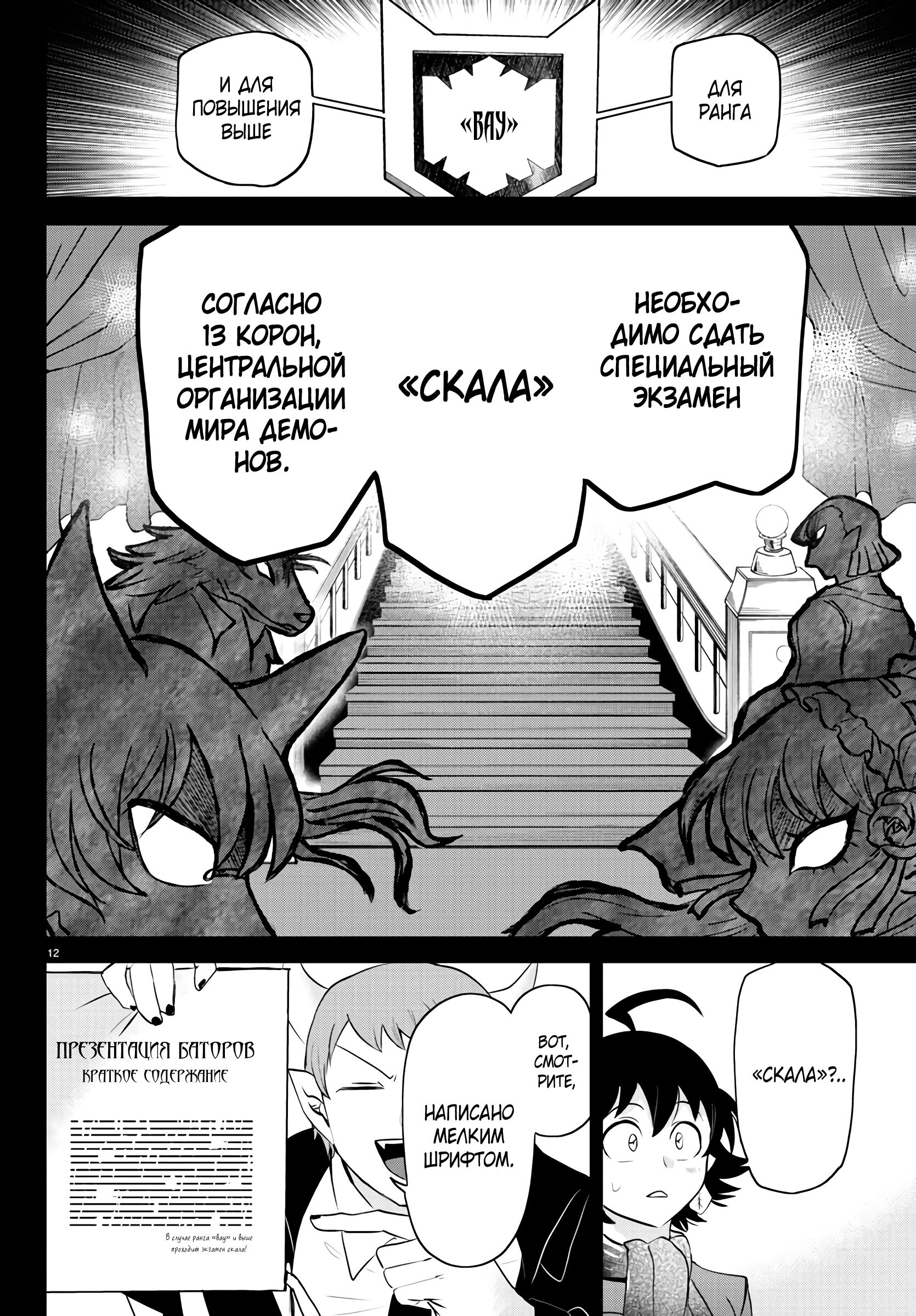 Страница 14