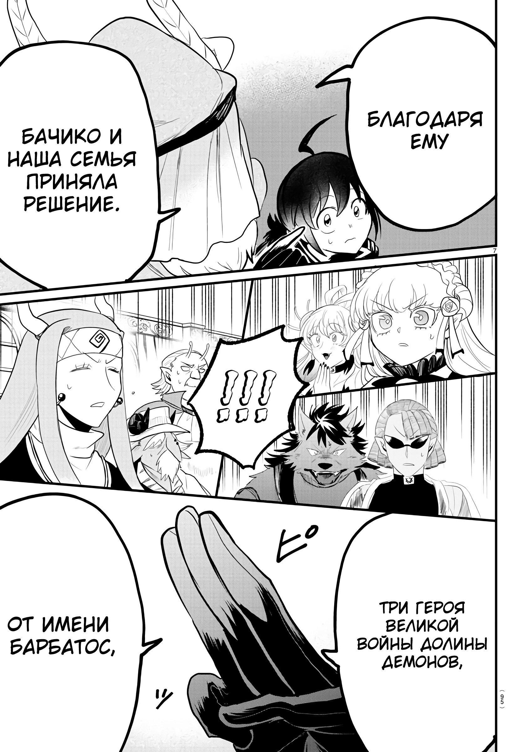 Страница 7