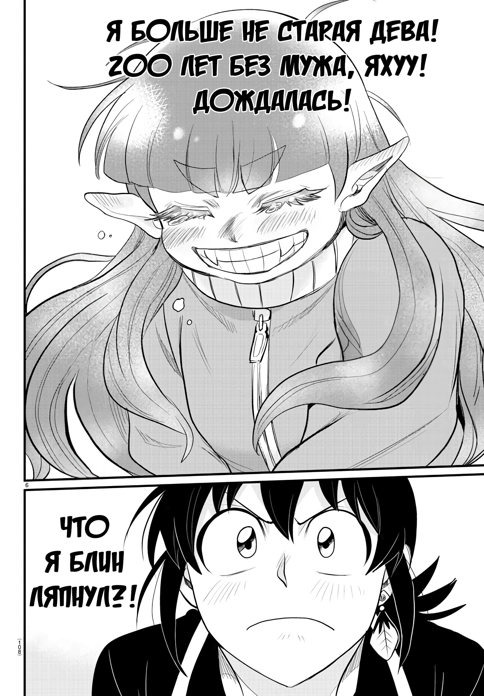 Страница 21