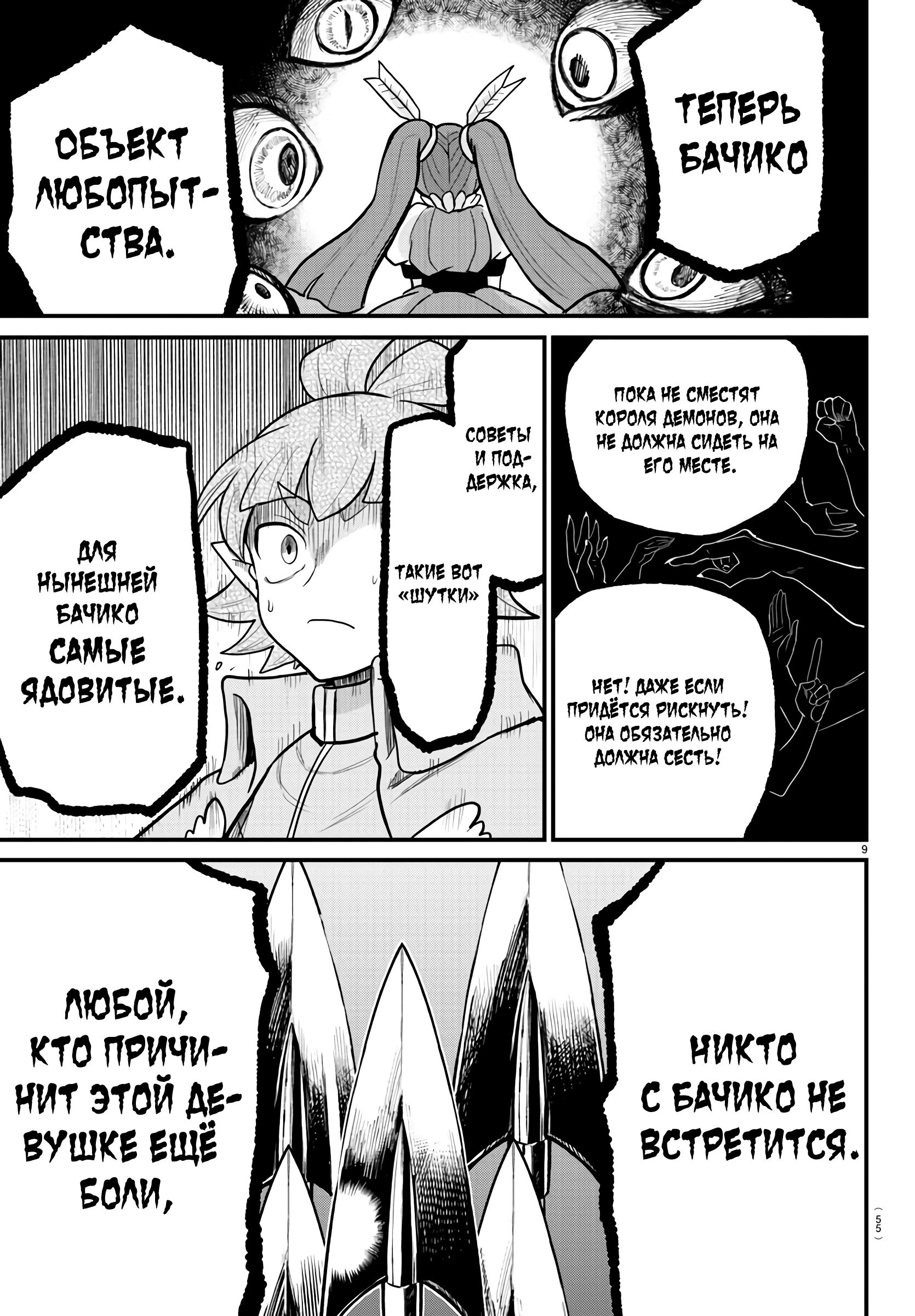 Страница 10