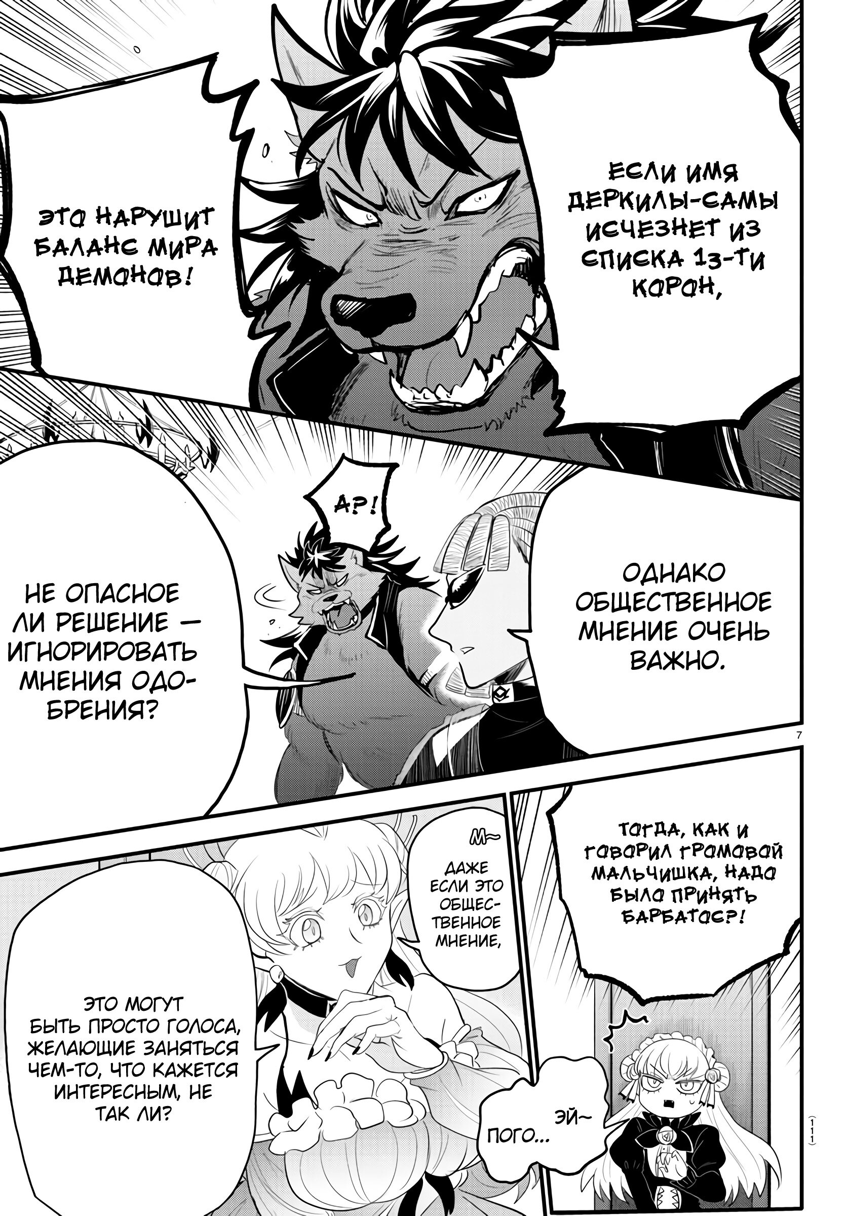 Страница 8