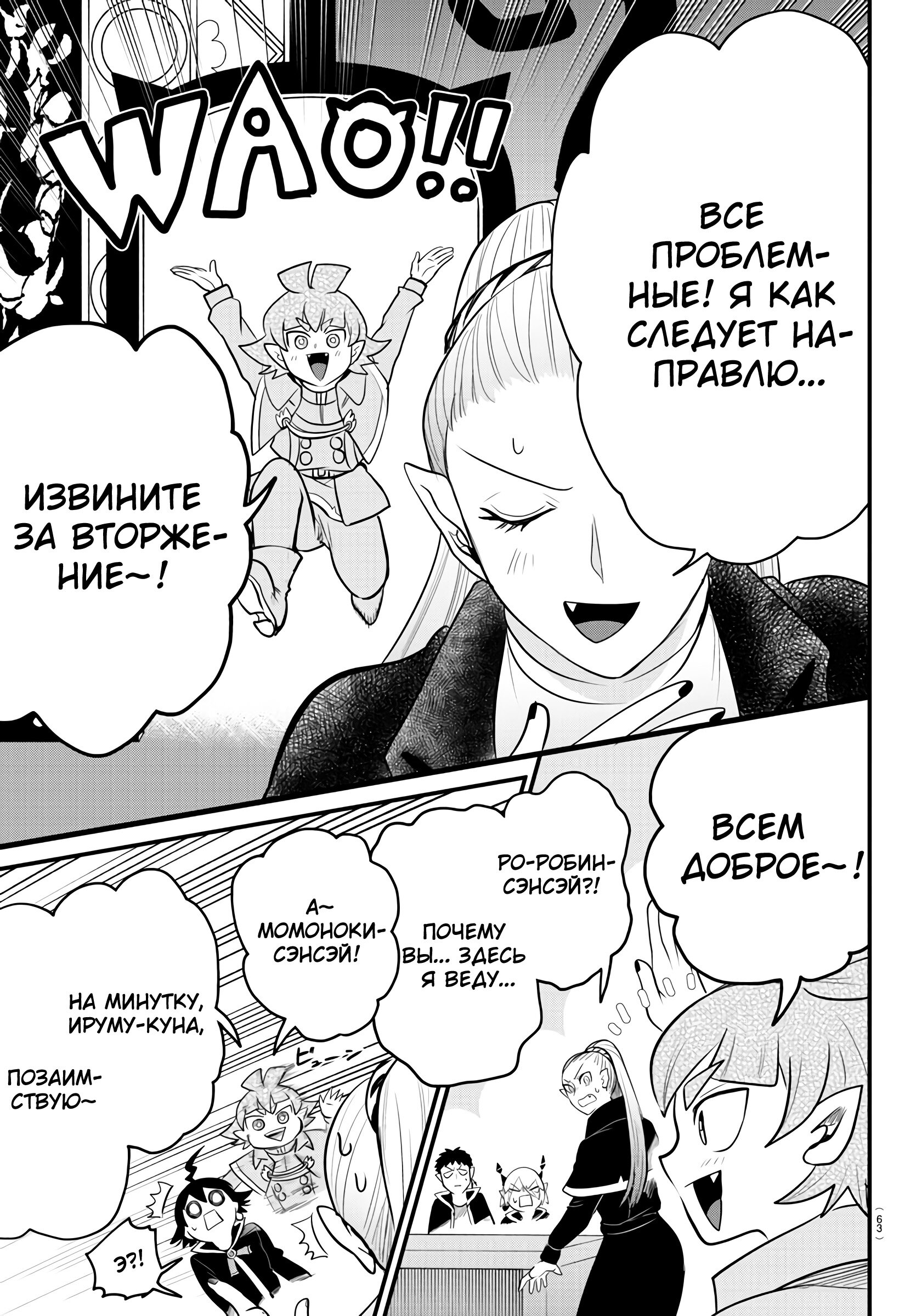 Страница 19
