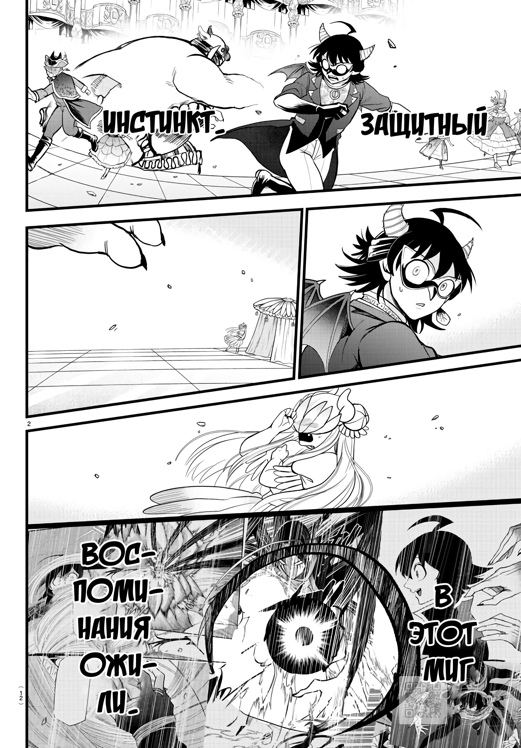 Страница 6