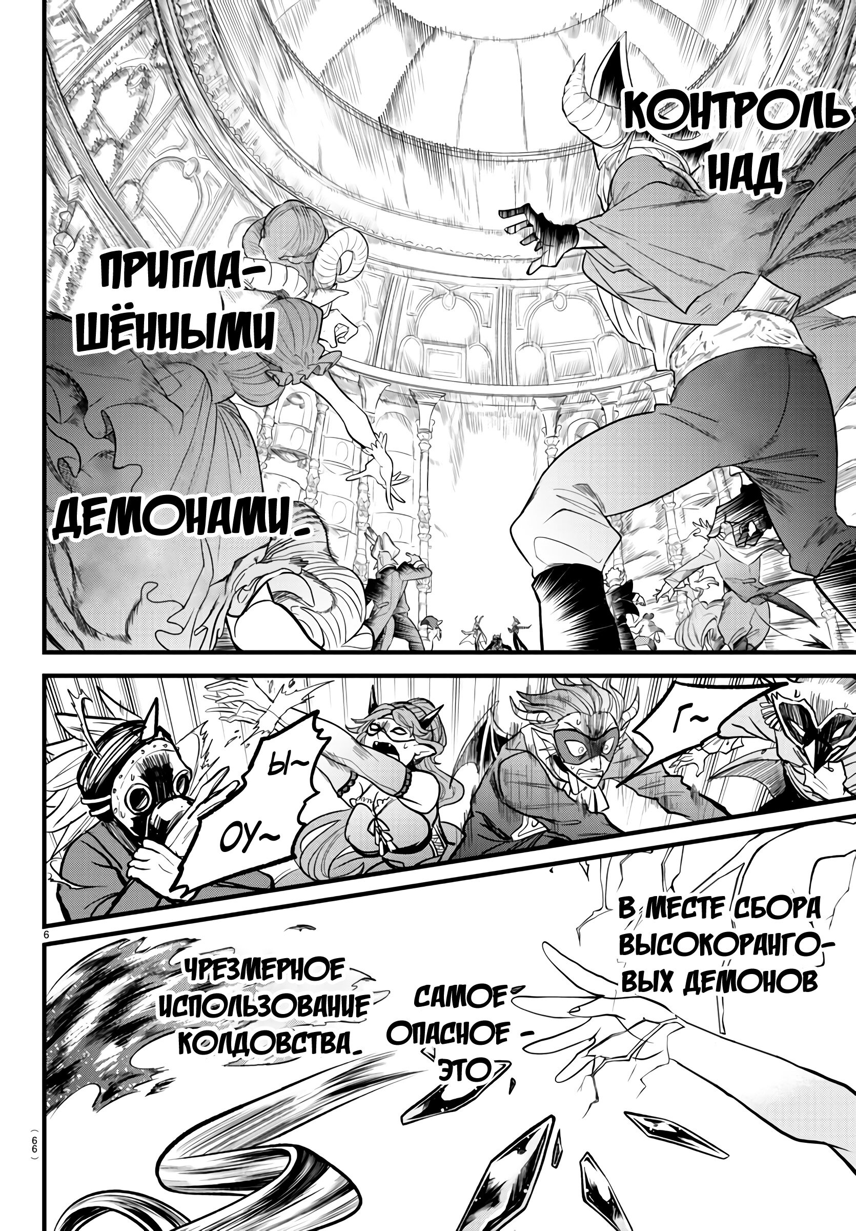 Страница 6