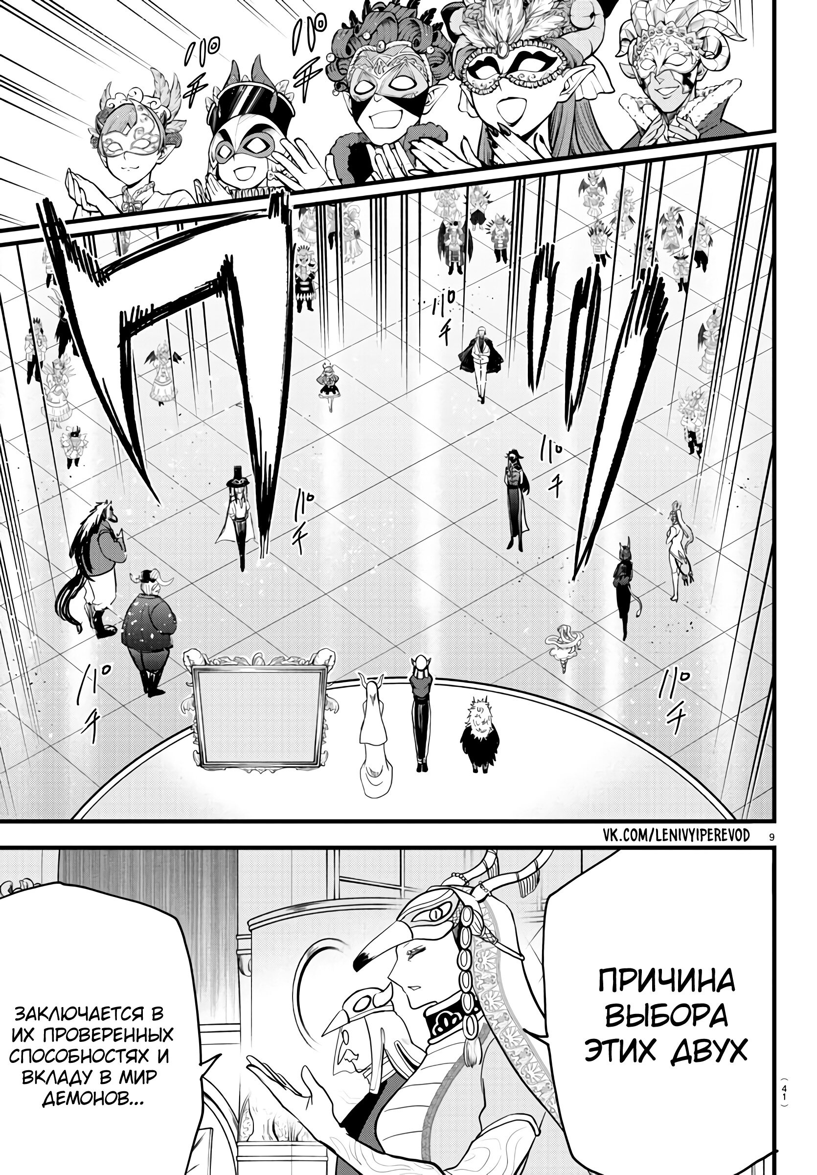 Страница 9