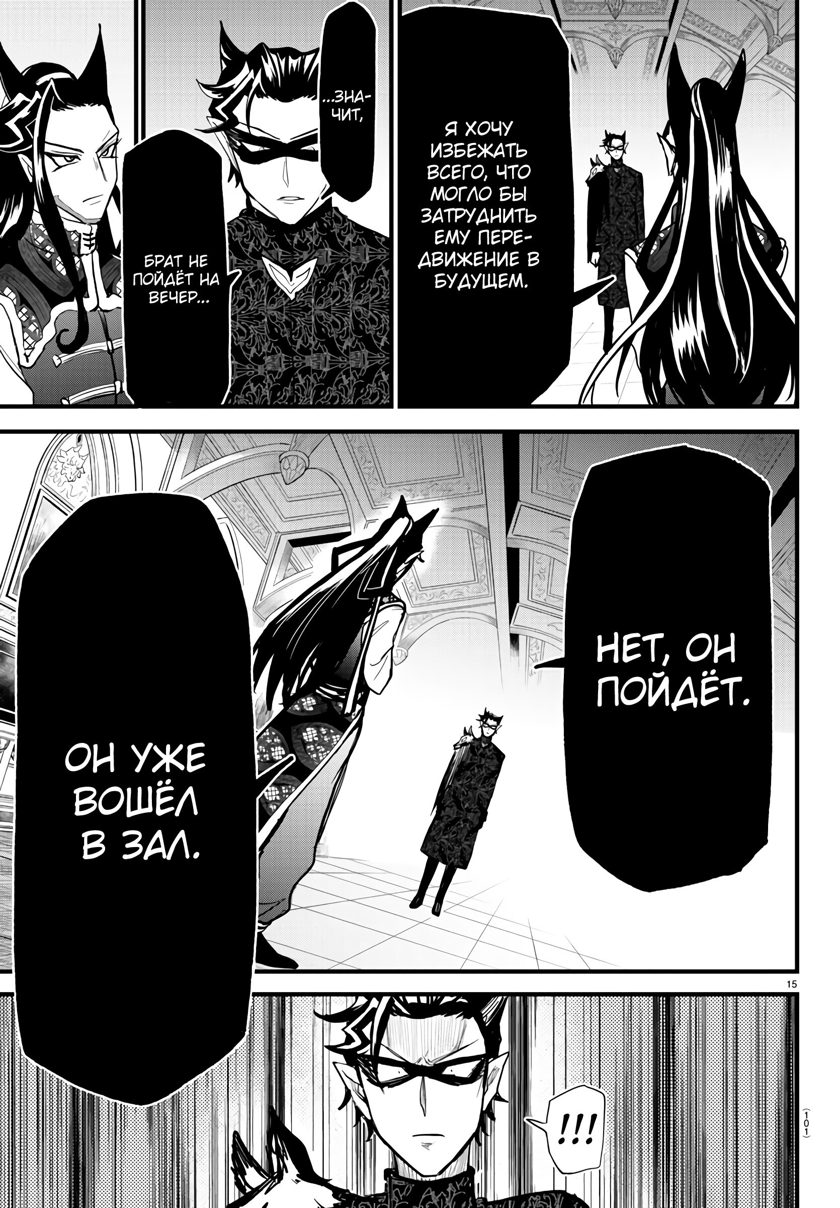 Страница 16