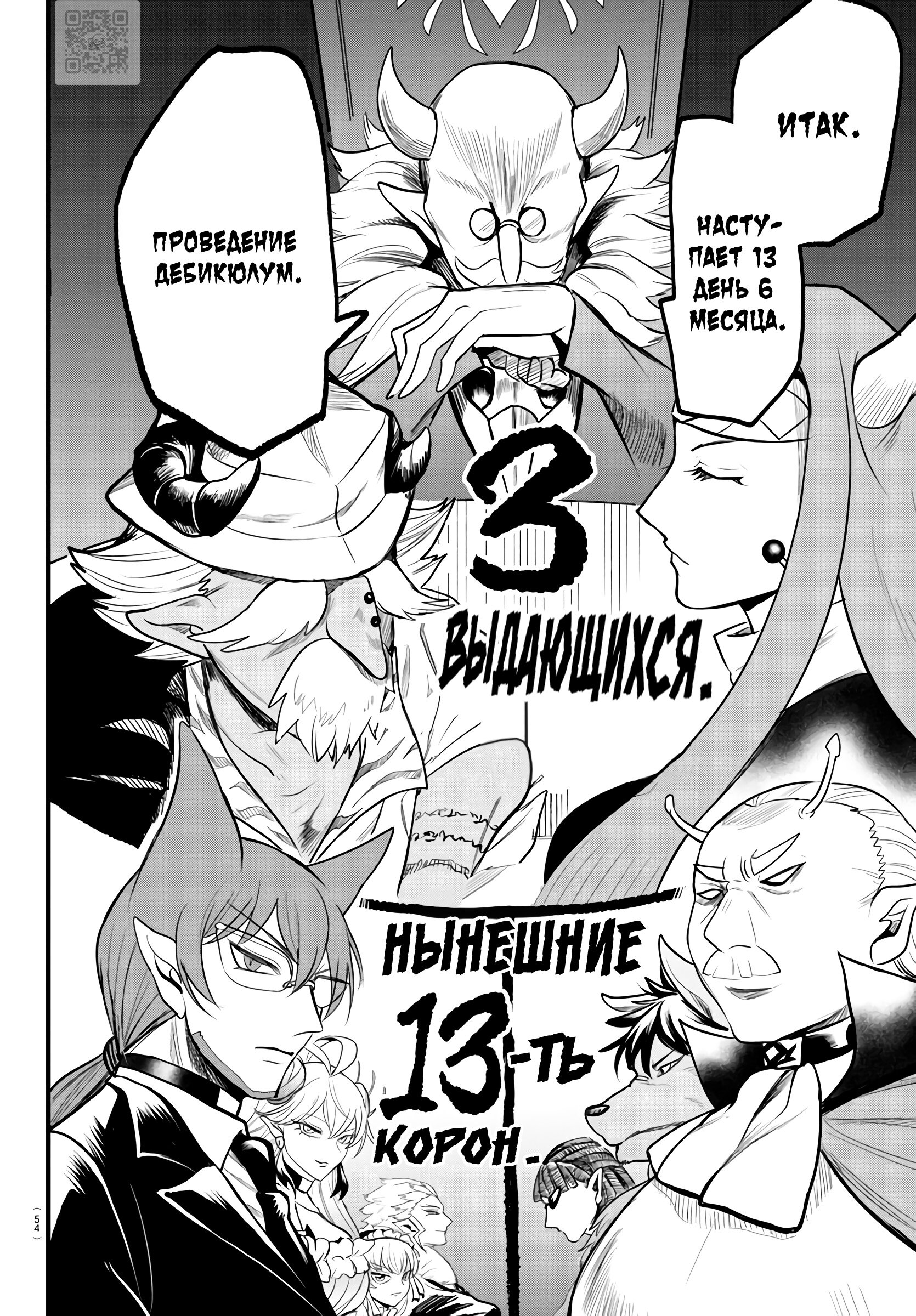 Страница 12