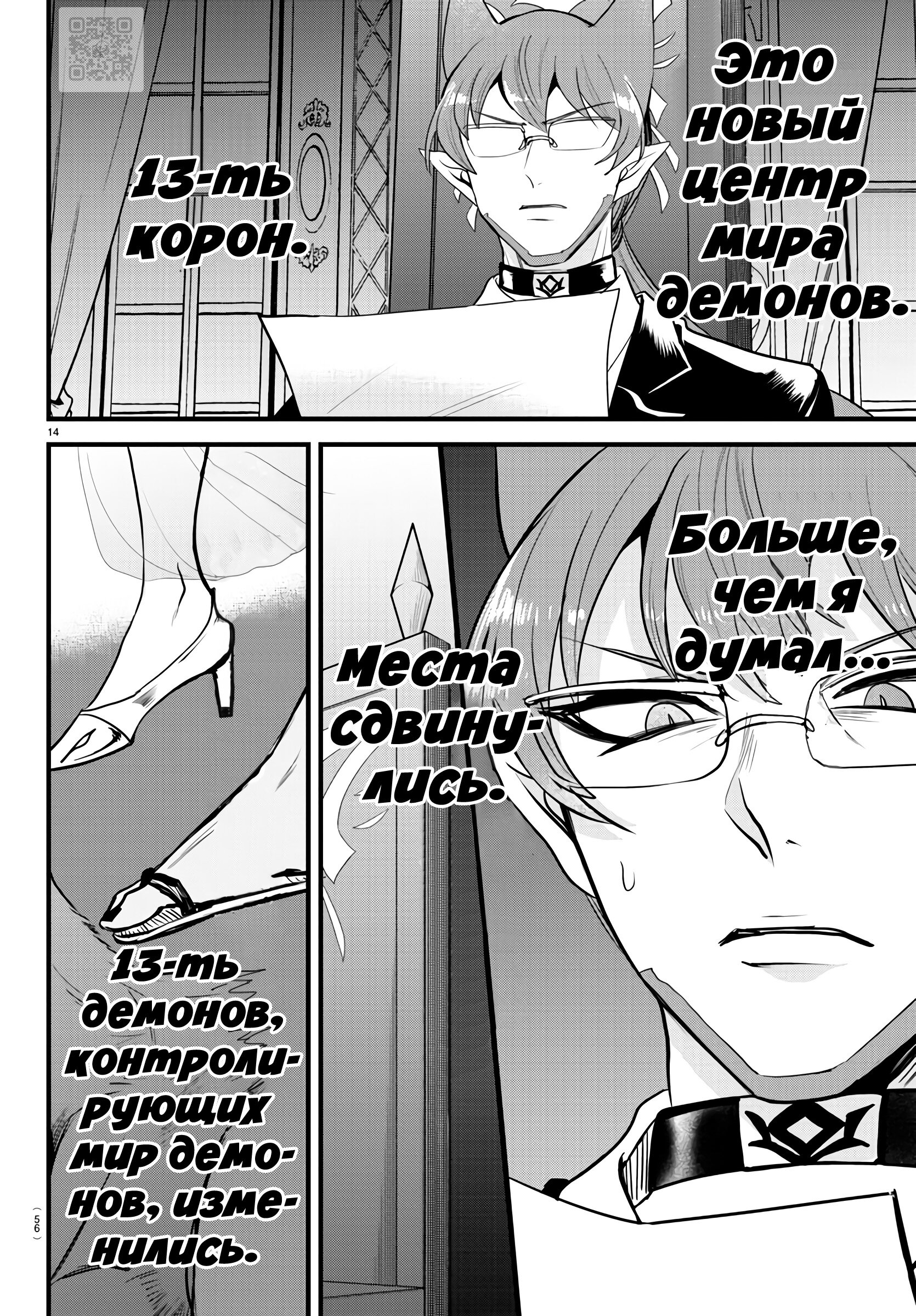 Страница 14