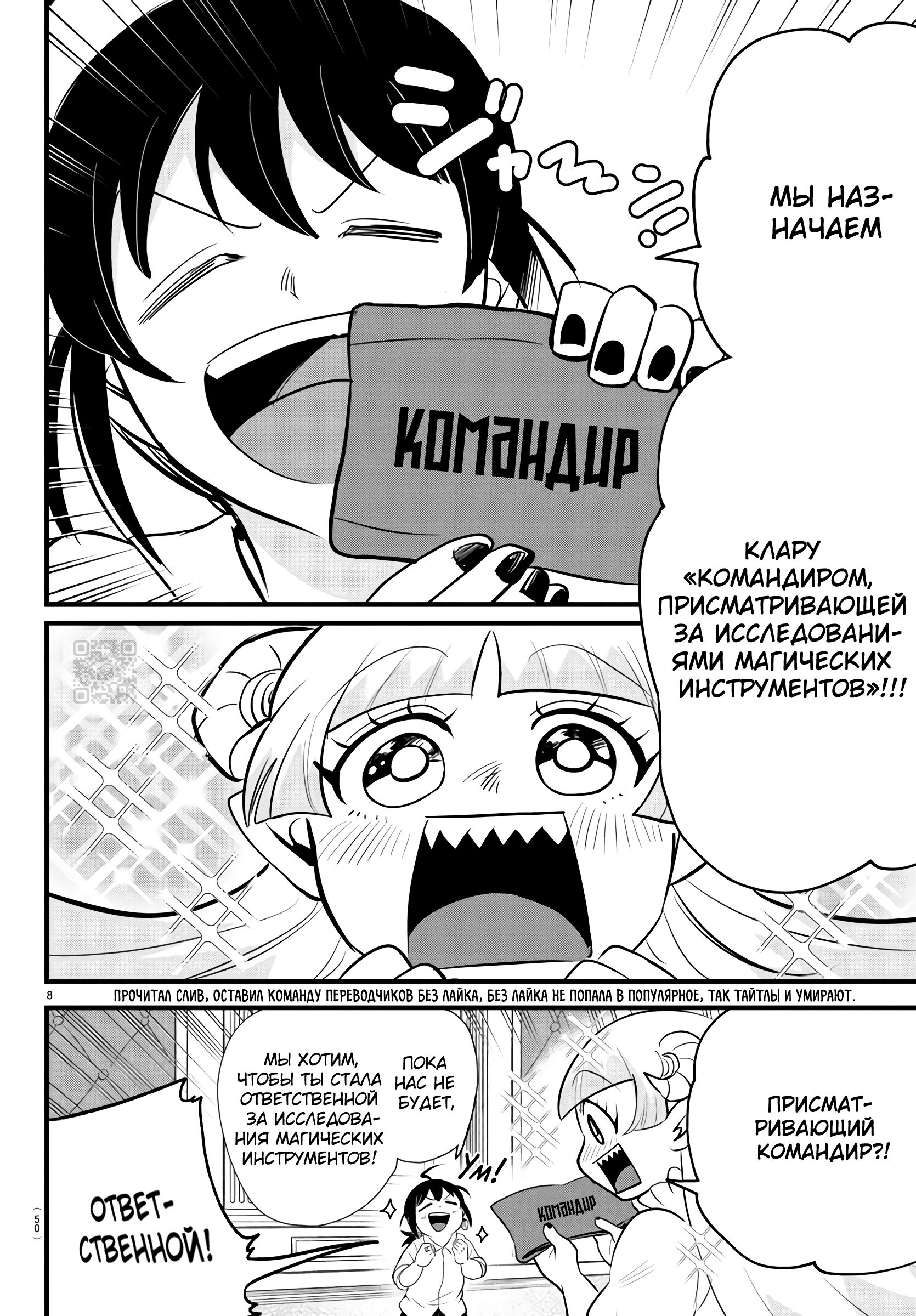 Страница 8