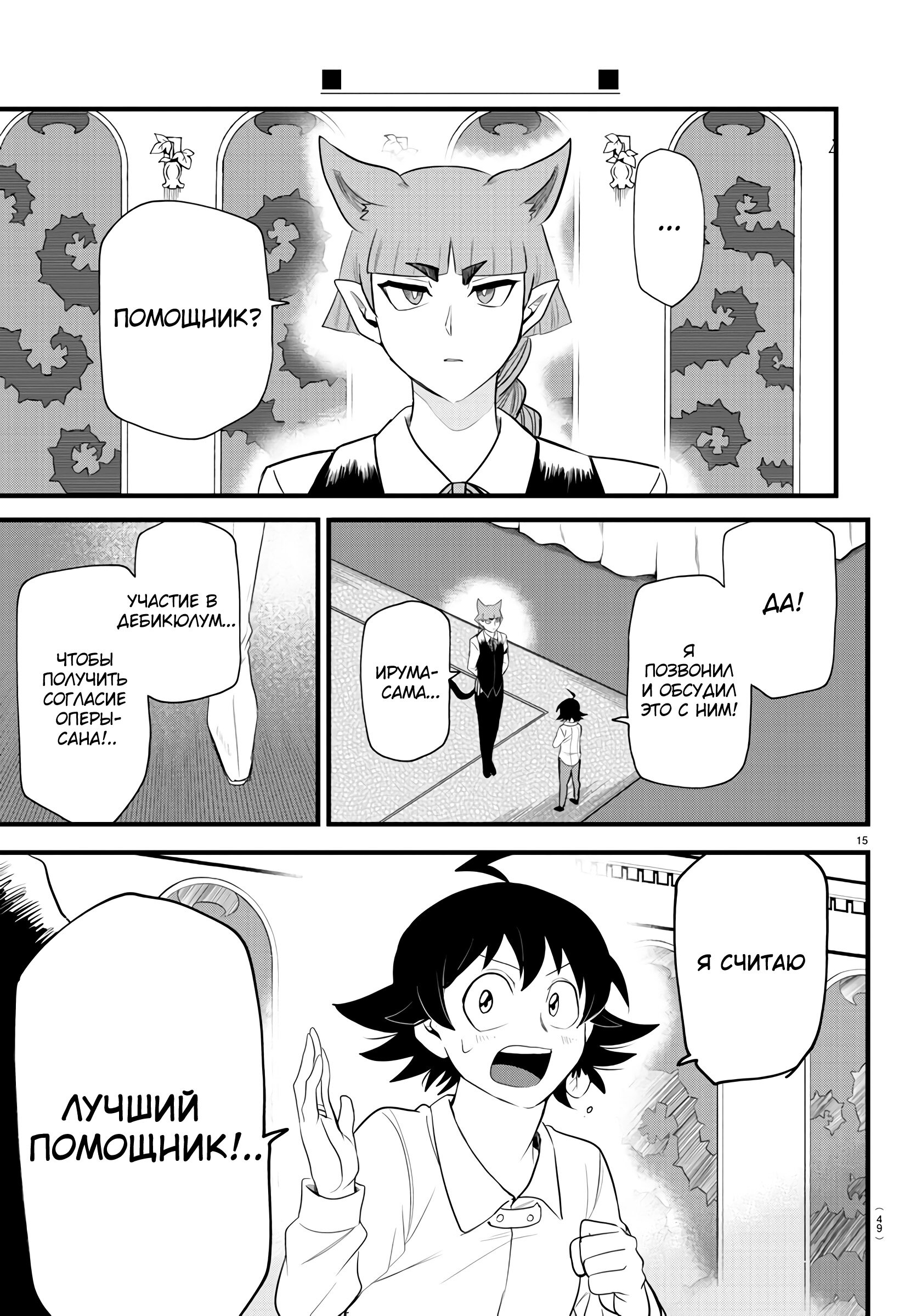 Страница 16