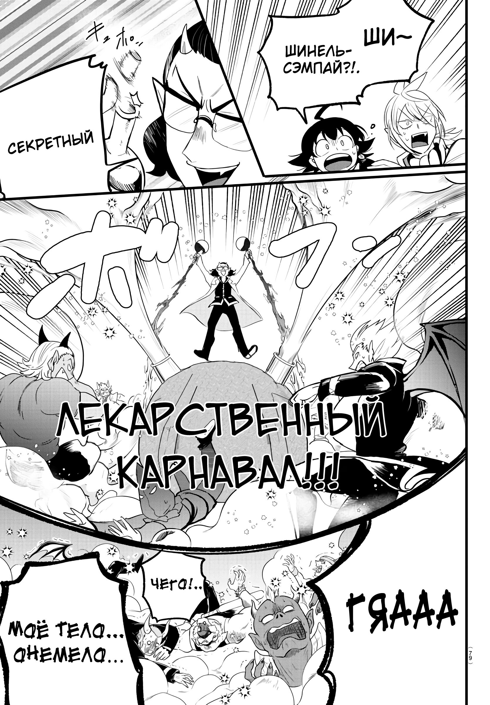 Страница 10