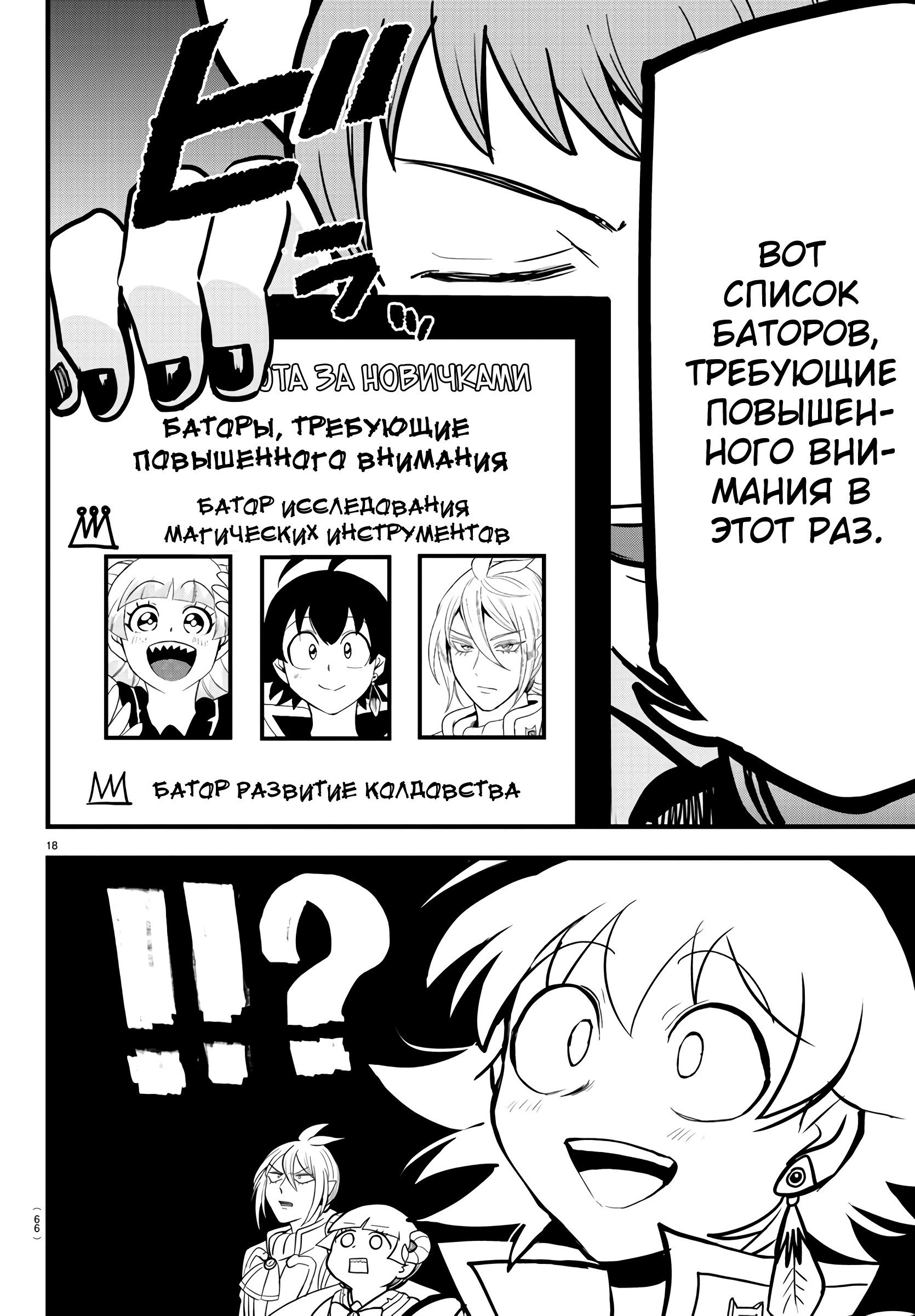 Страница 18