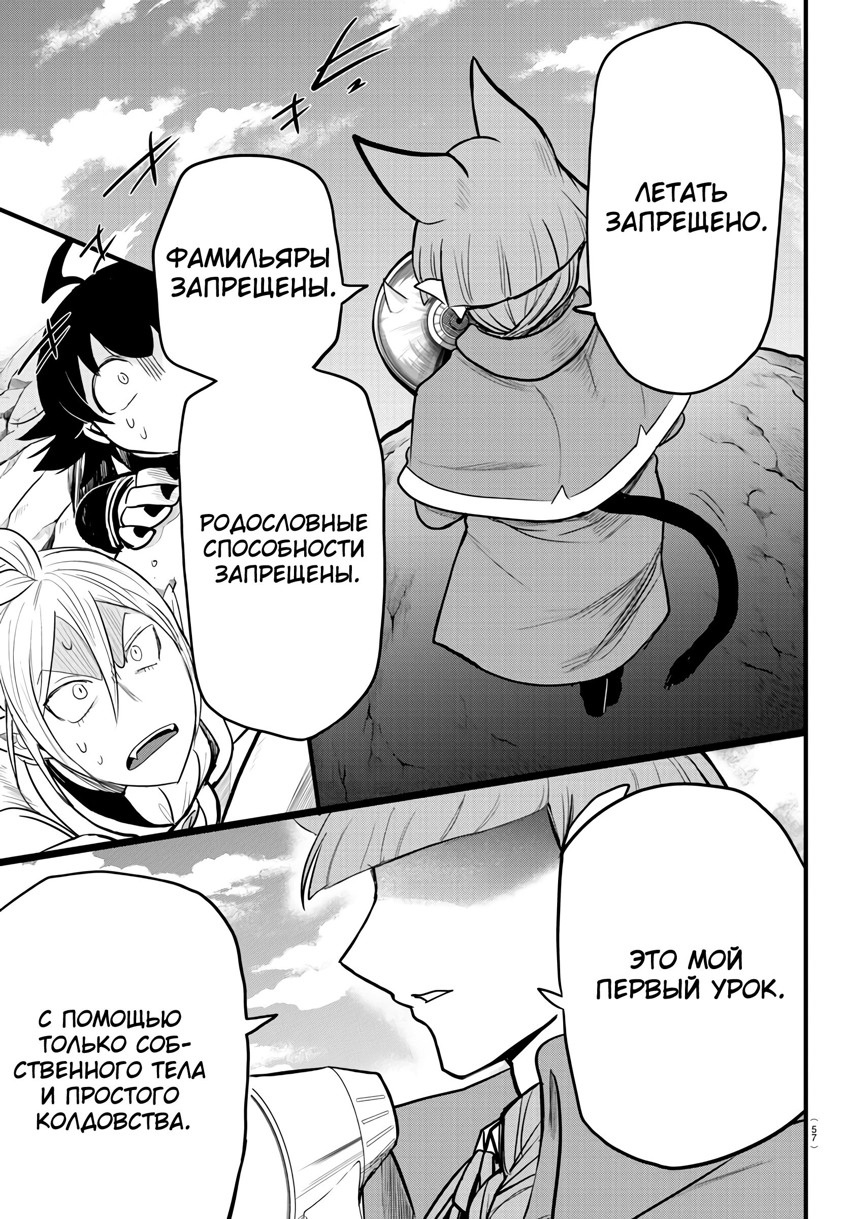 Страница 19