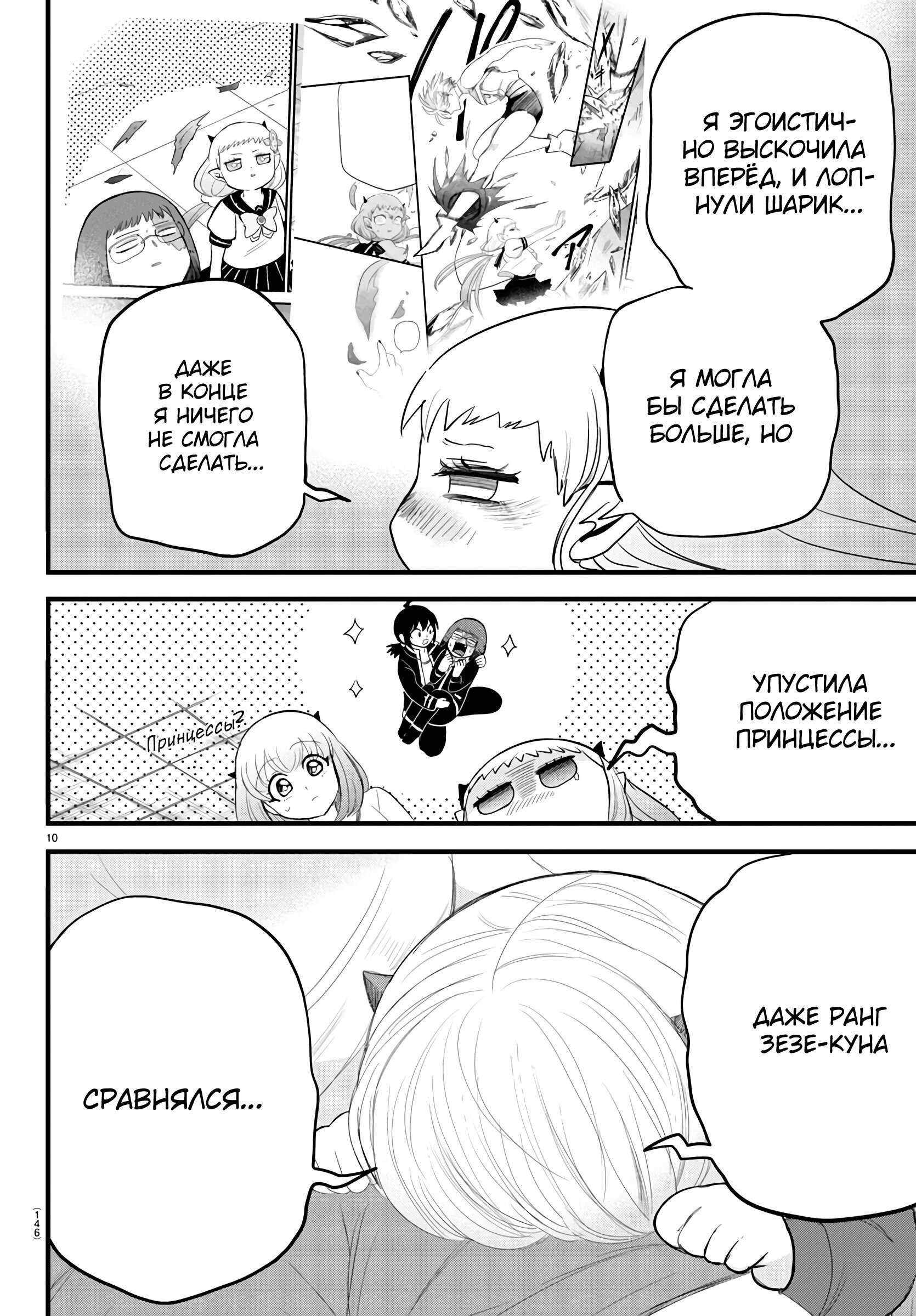 Страница 11