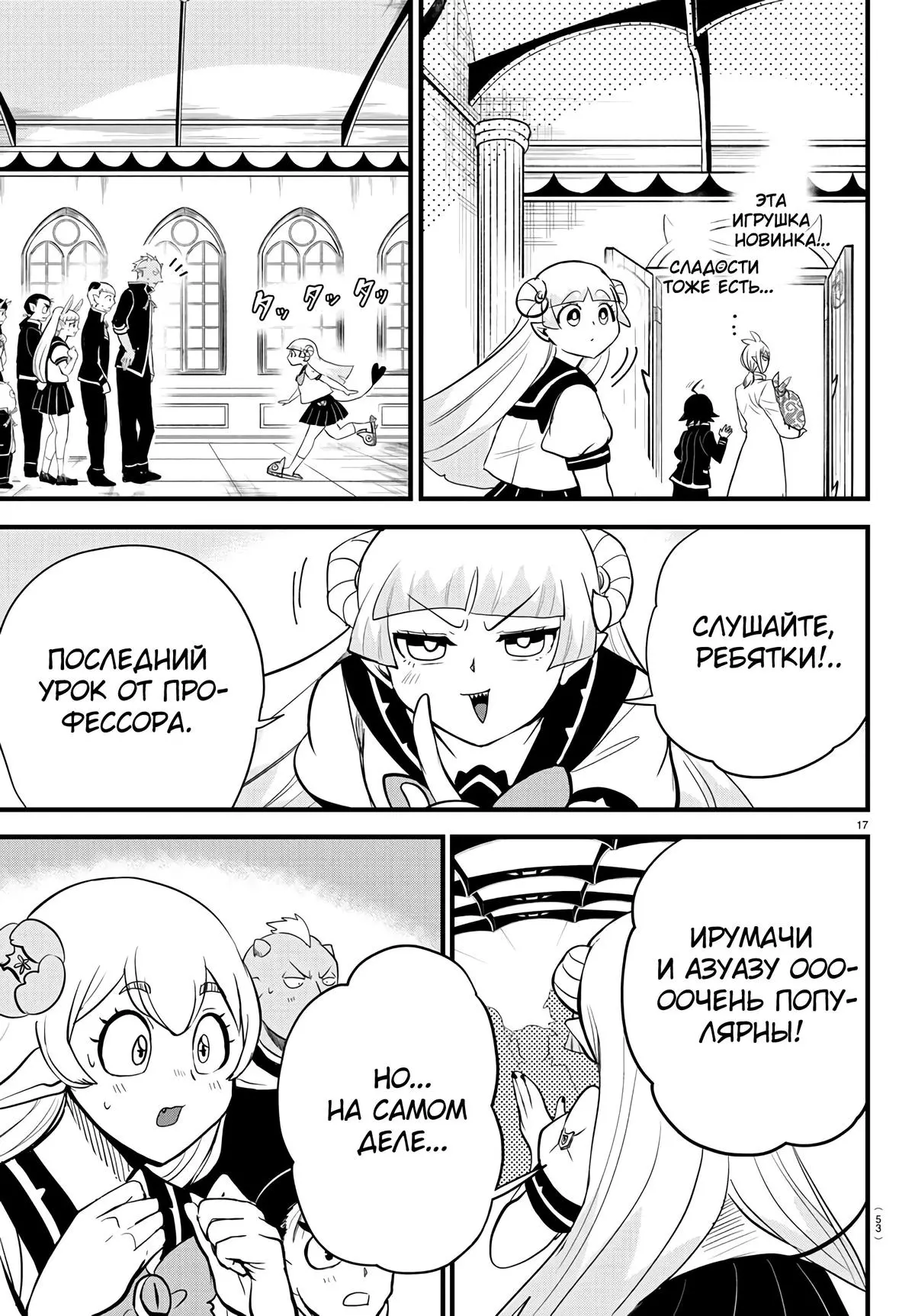 Страница 17