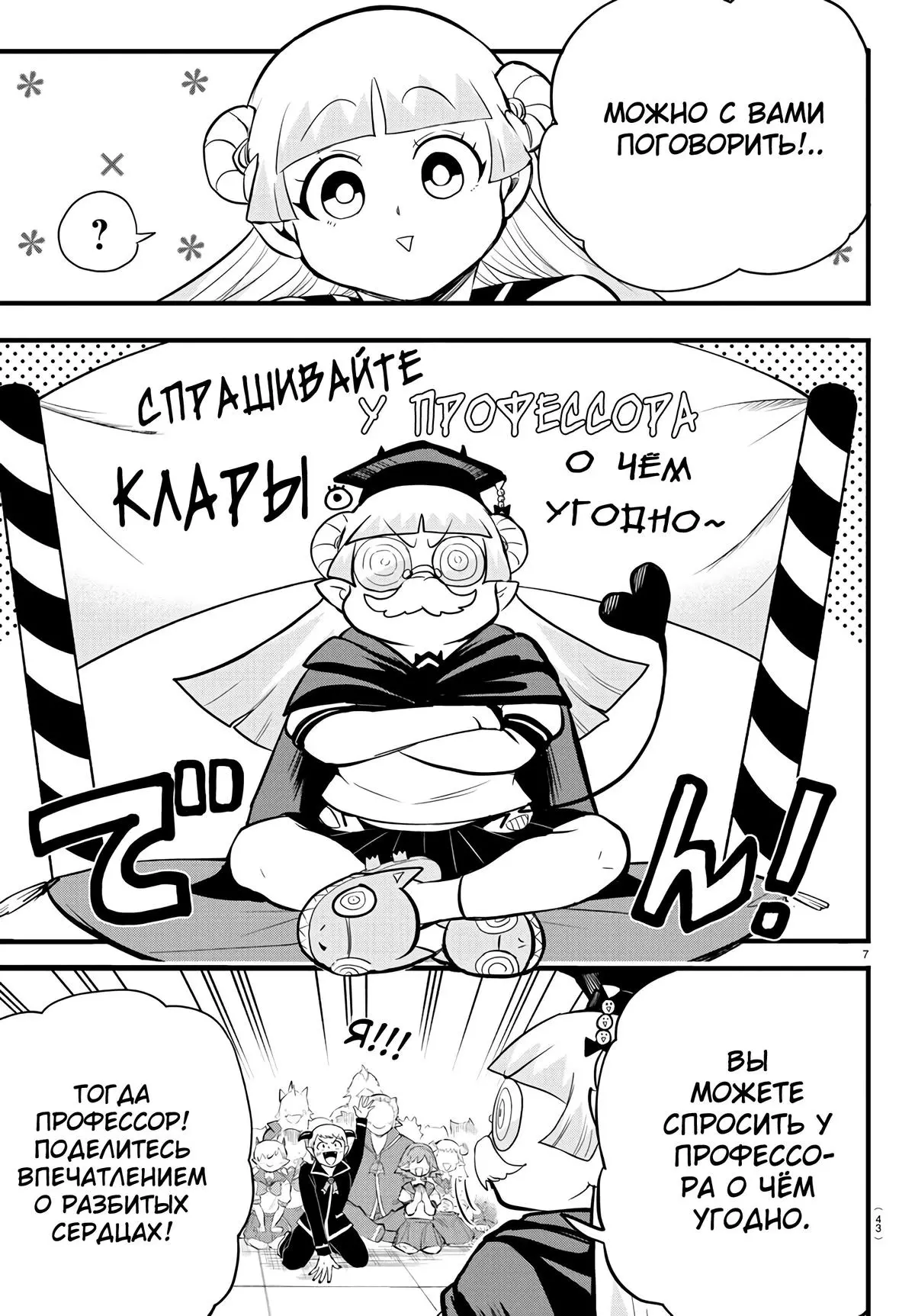 Страница 7