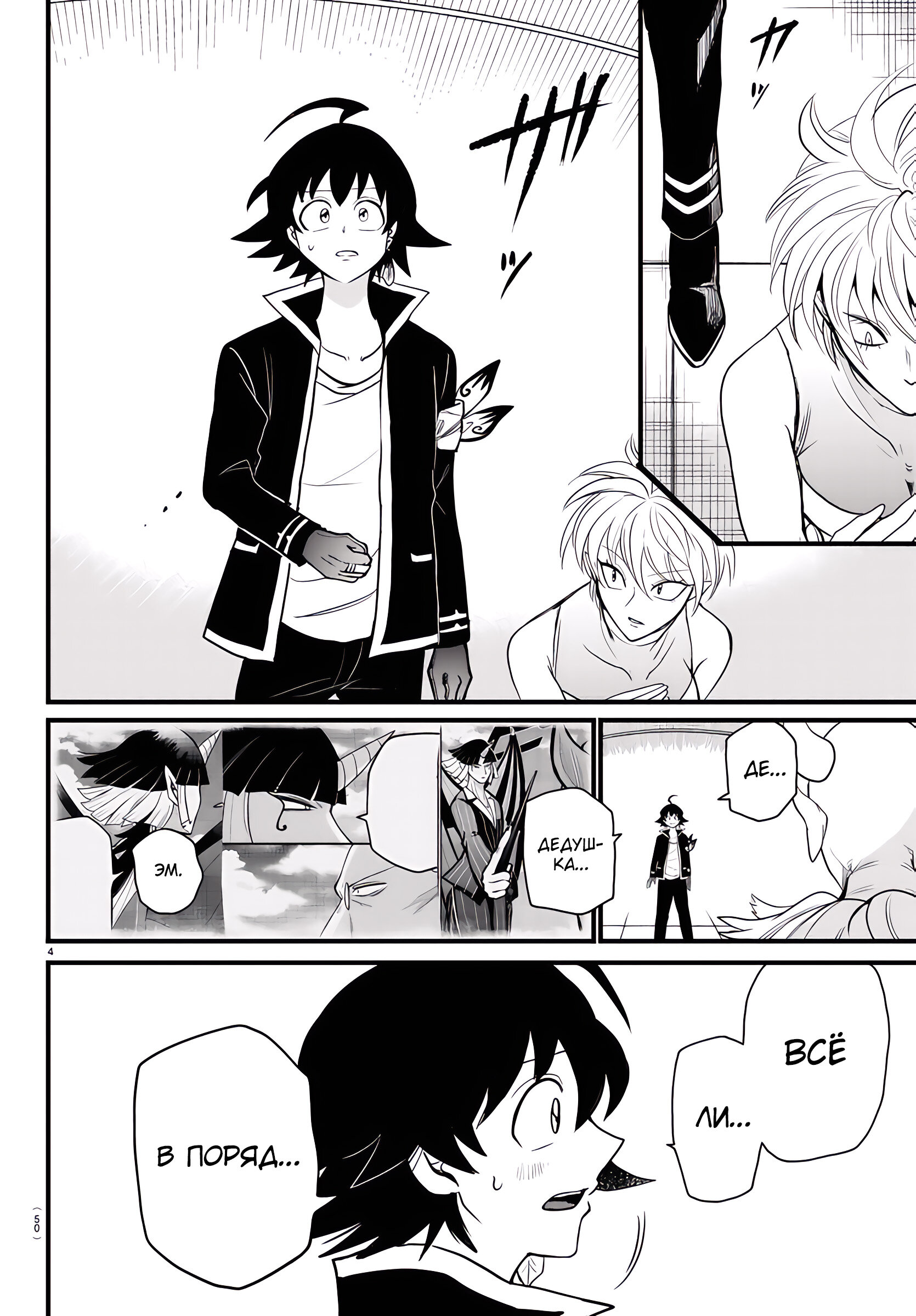Страница 4