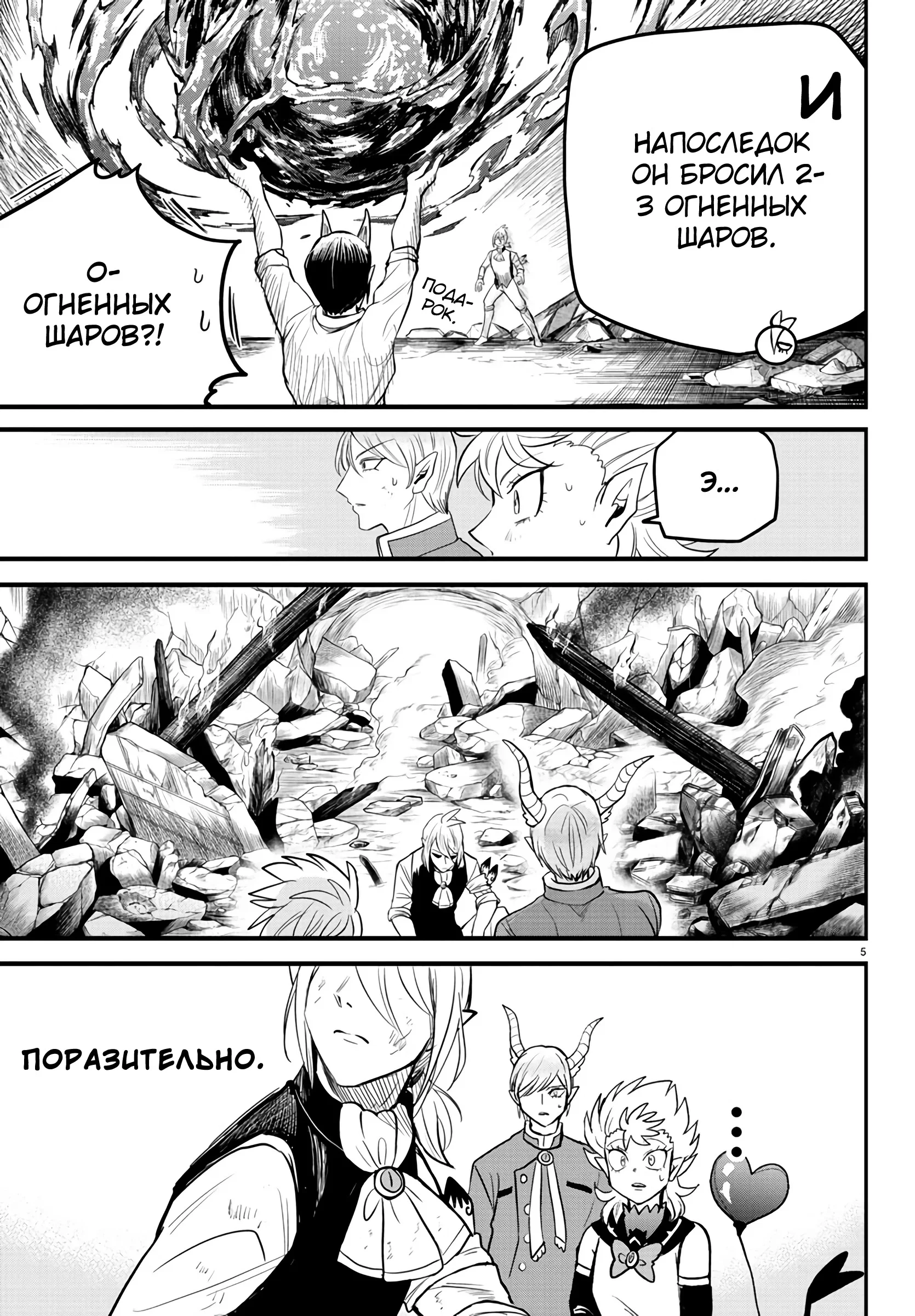 Страница 5