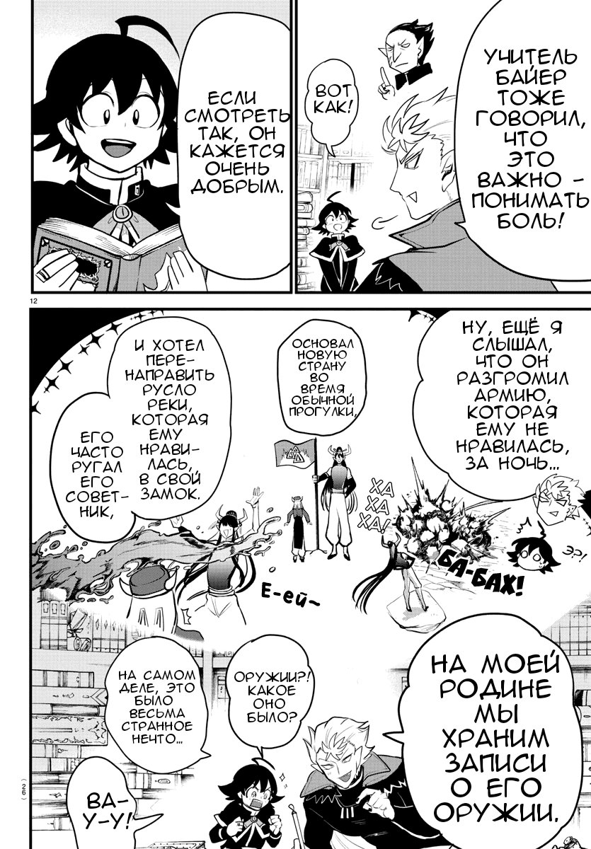 Страница 13