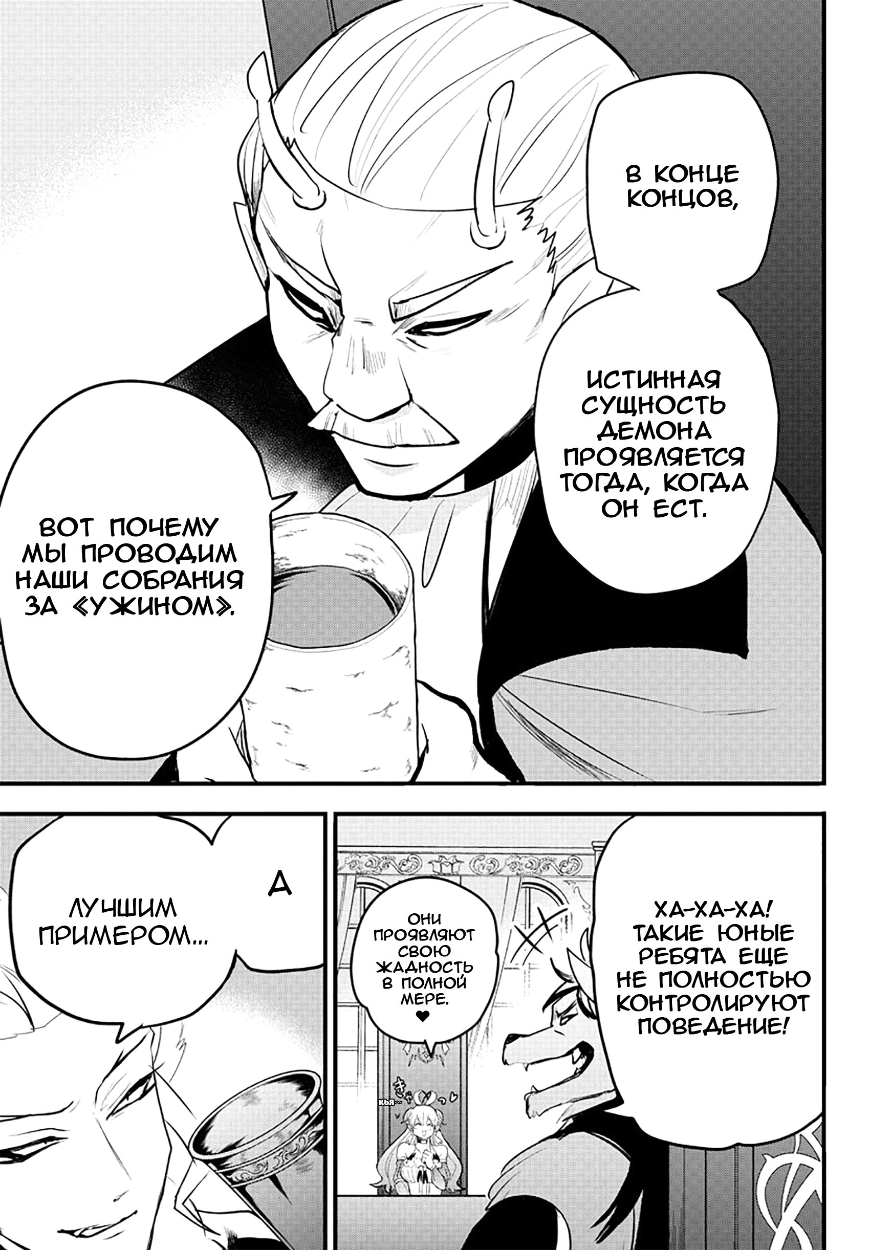 Страница 16