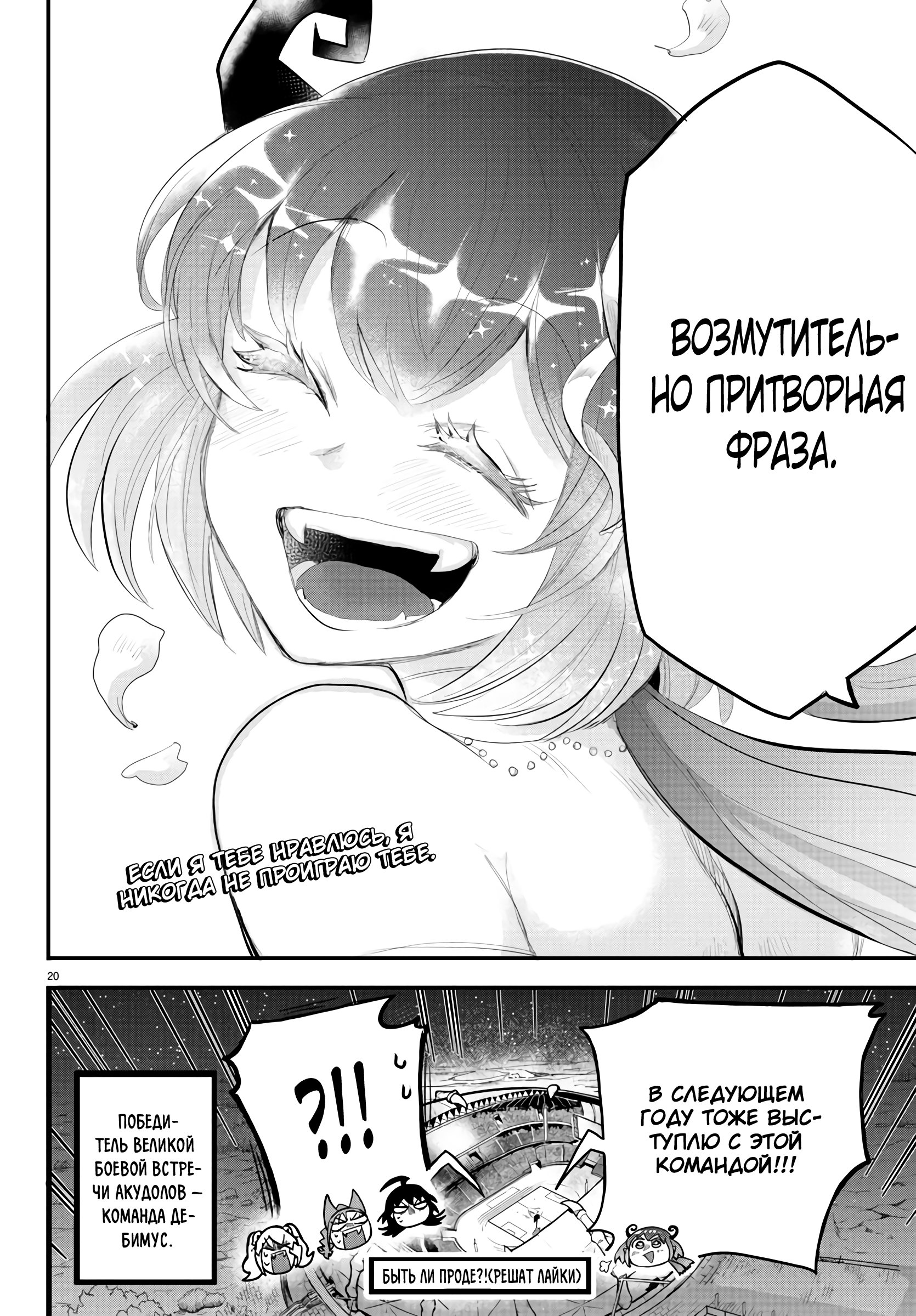 Страница 19