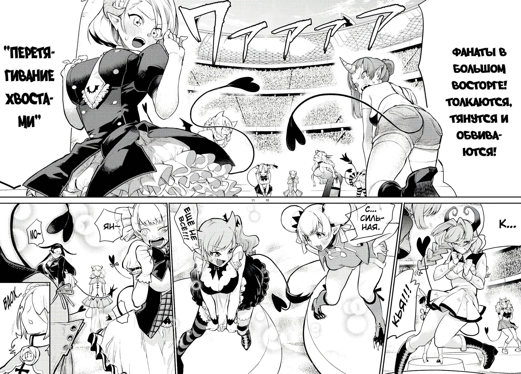 Страница 11