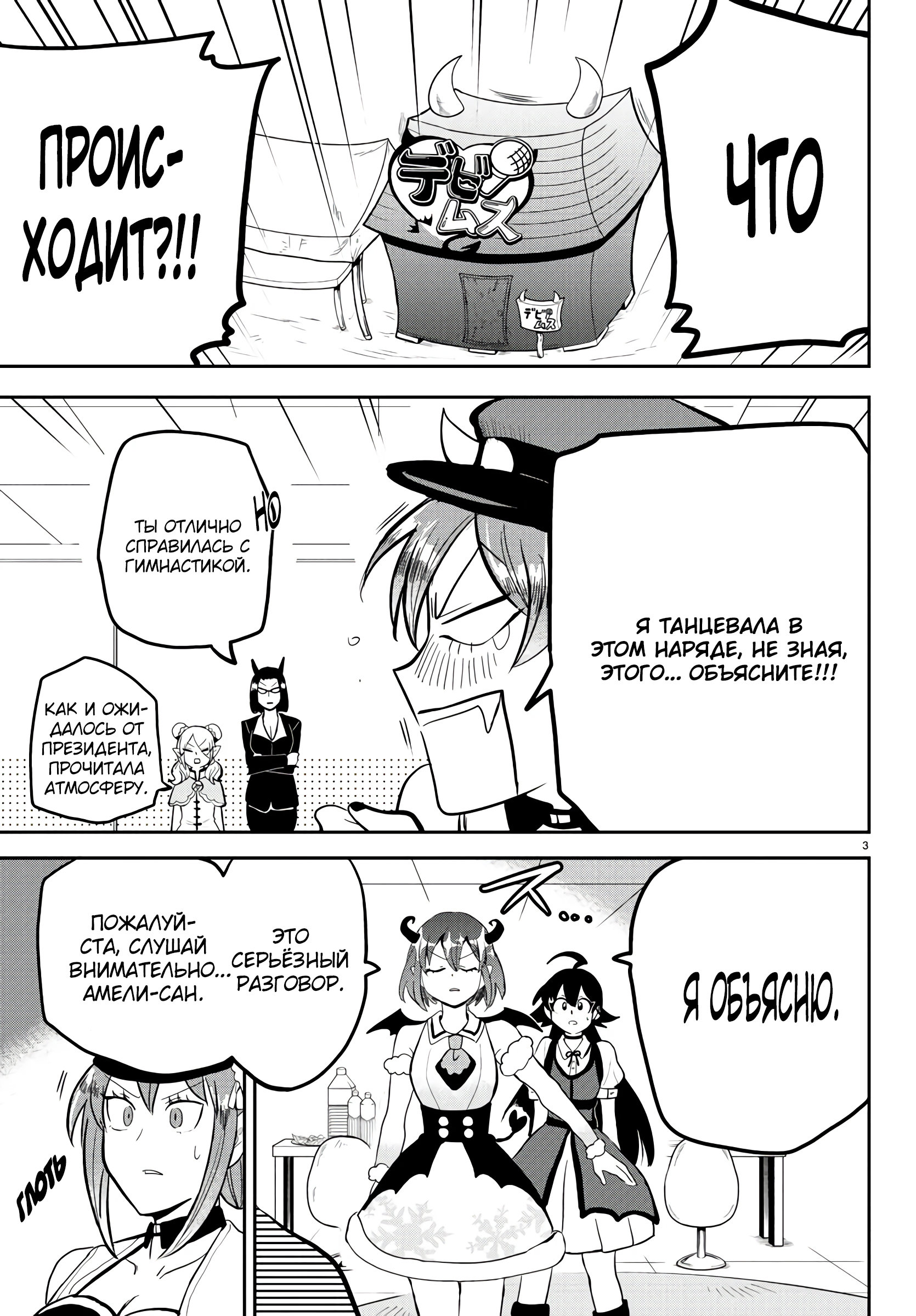 Страница 4