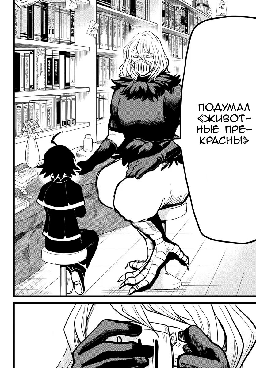 Страница 12