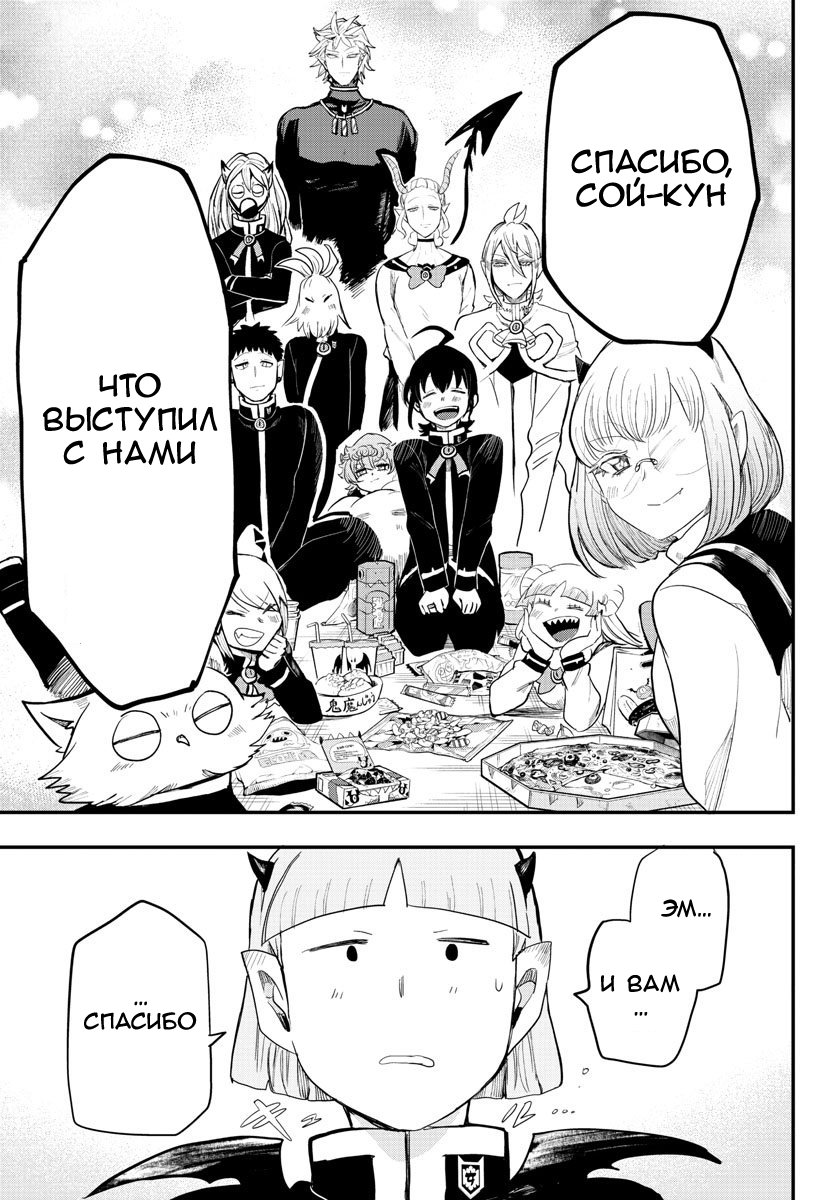 Страница 11