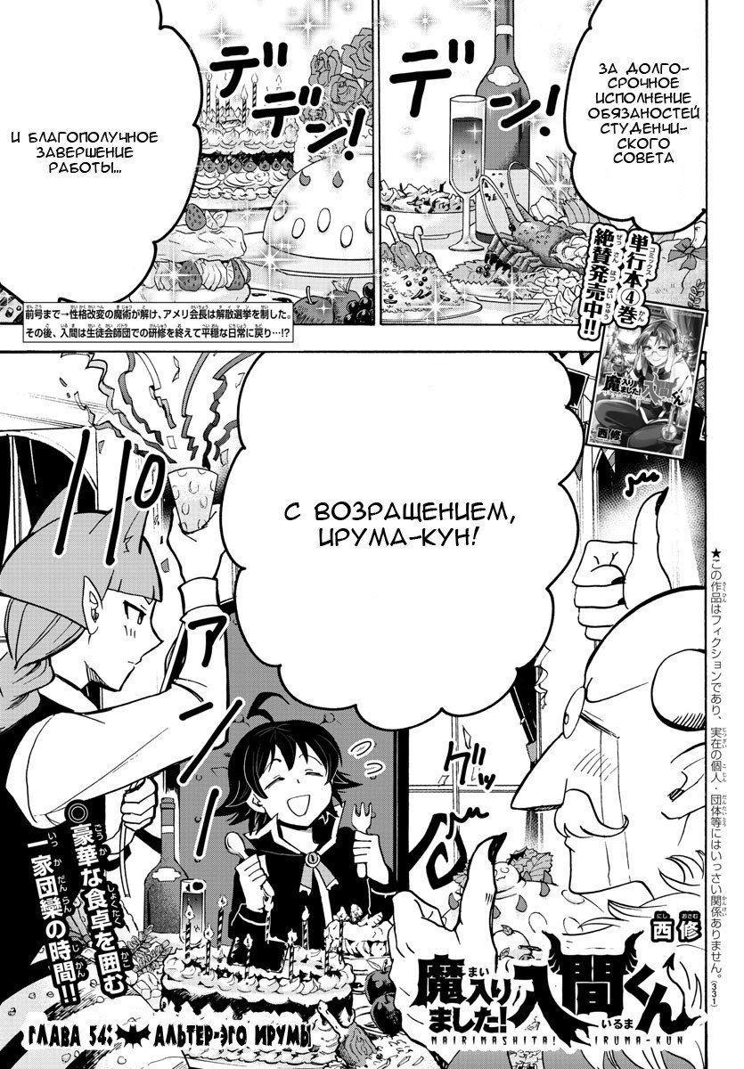 Страница 2
