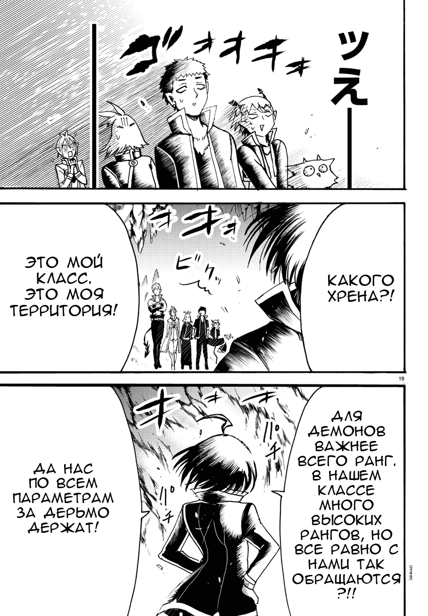 Страница 20