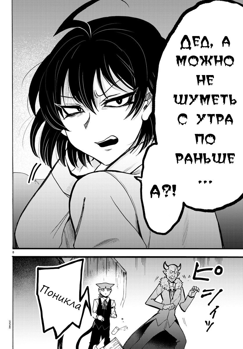 Страница 9
