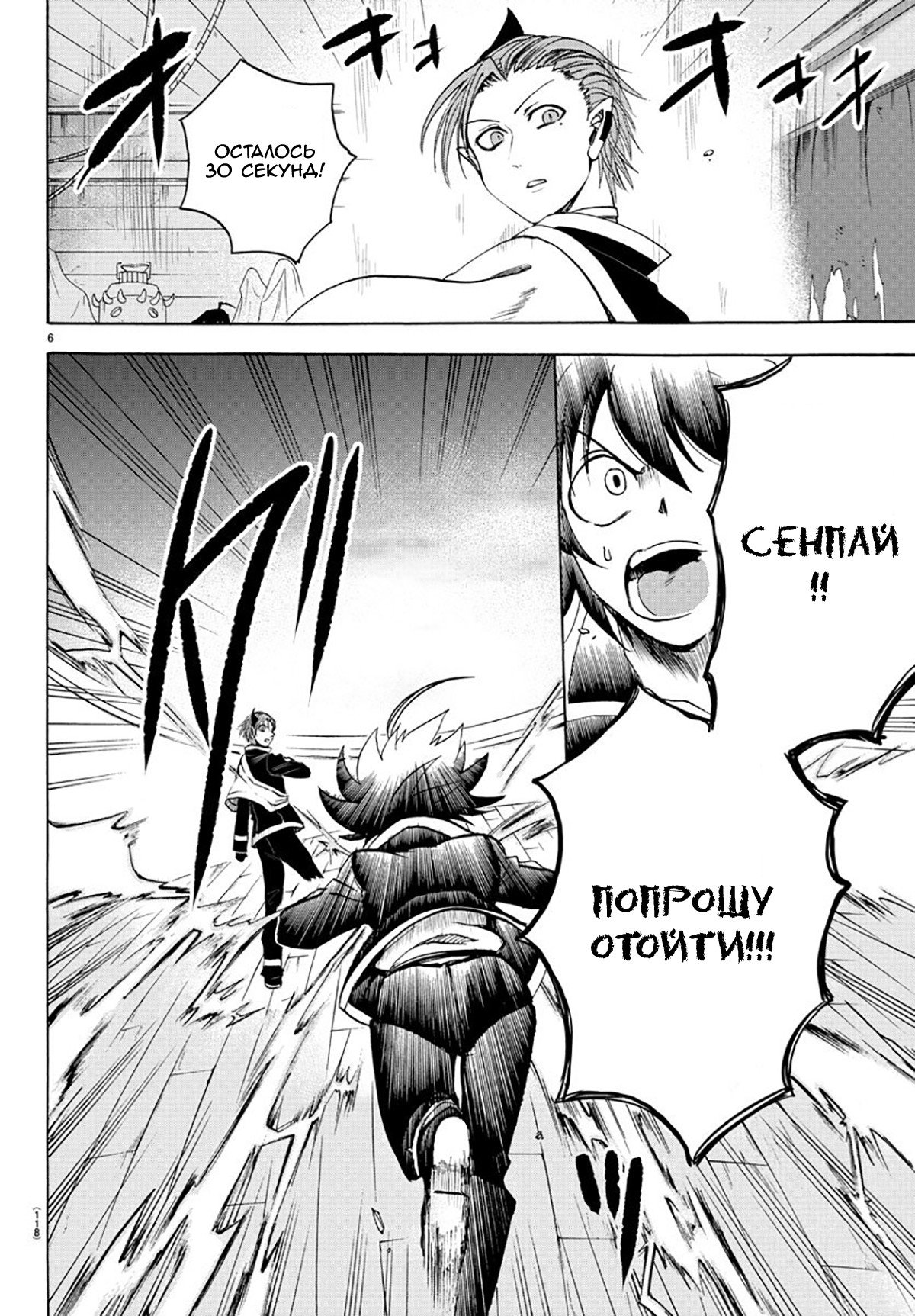 Страница 7