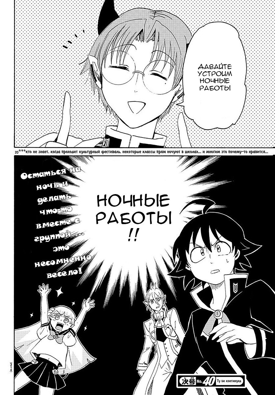 Страница 21