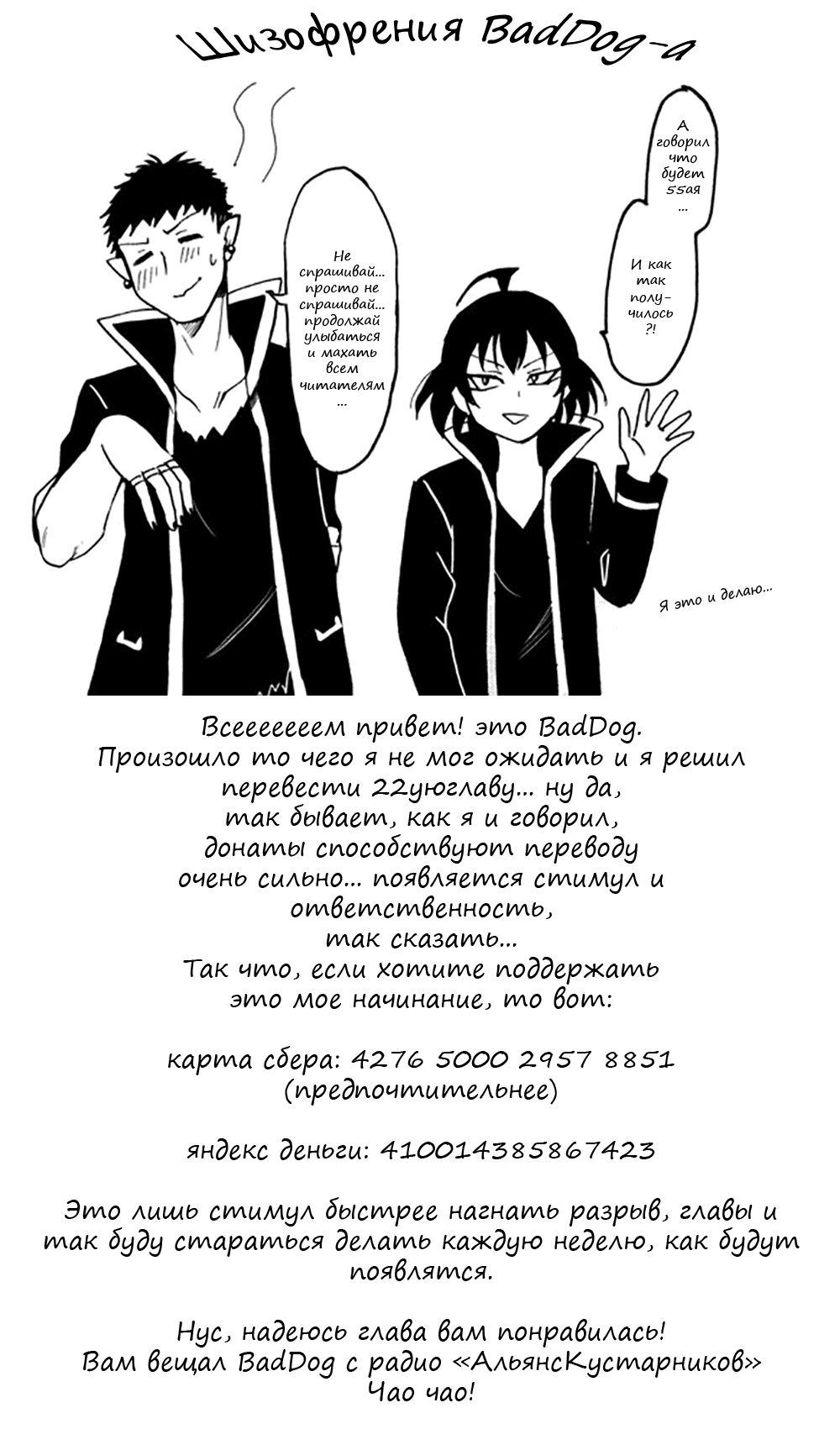 Страница 21