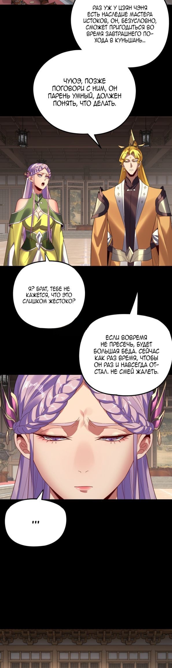 Страница 7