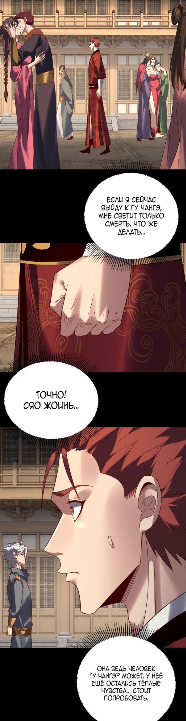 Страница 8
