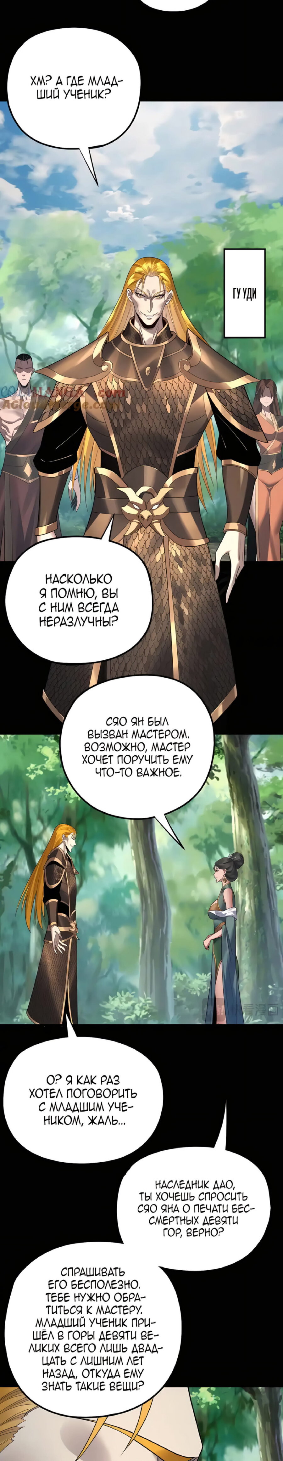 Страница 8